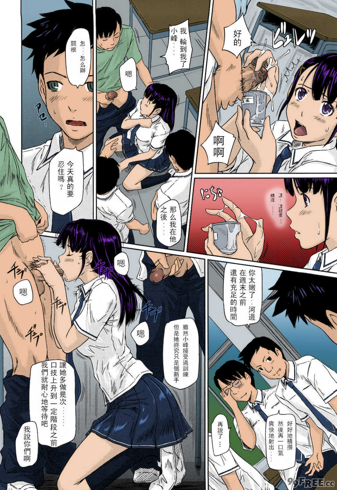 [如月群真] 舞FAVORITE [無修正][彩漫版] [カラー化]