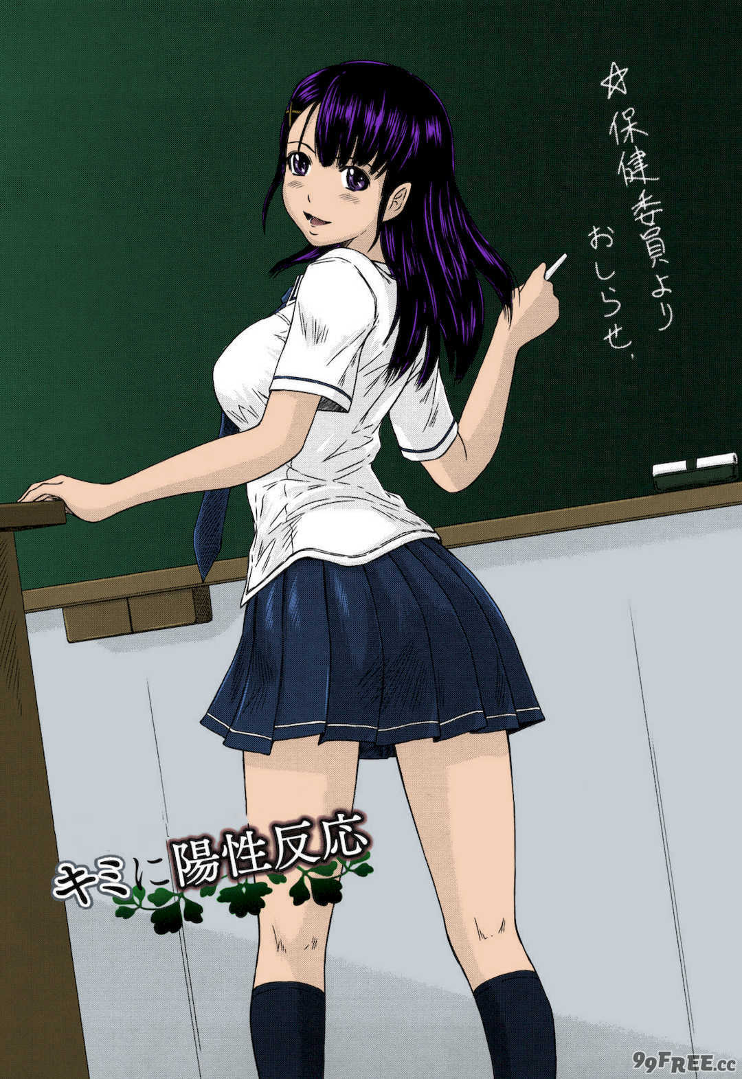 [如月群真] 舞FAVORITE [無修正][彩漫版] [カラー化]