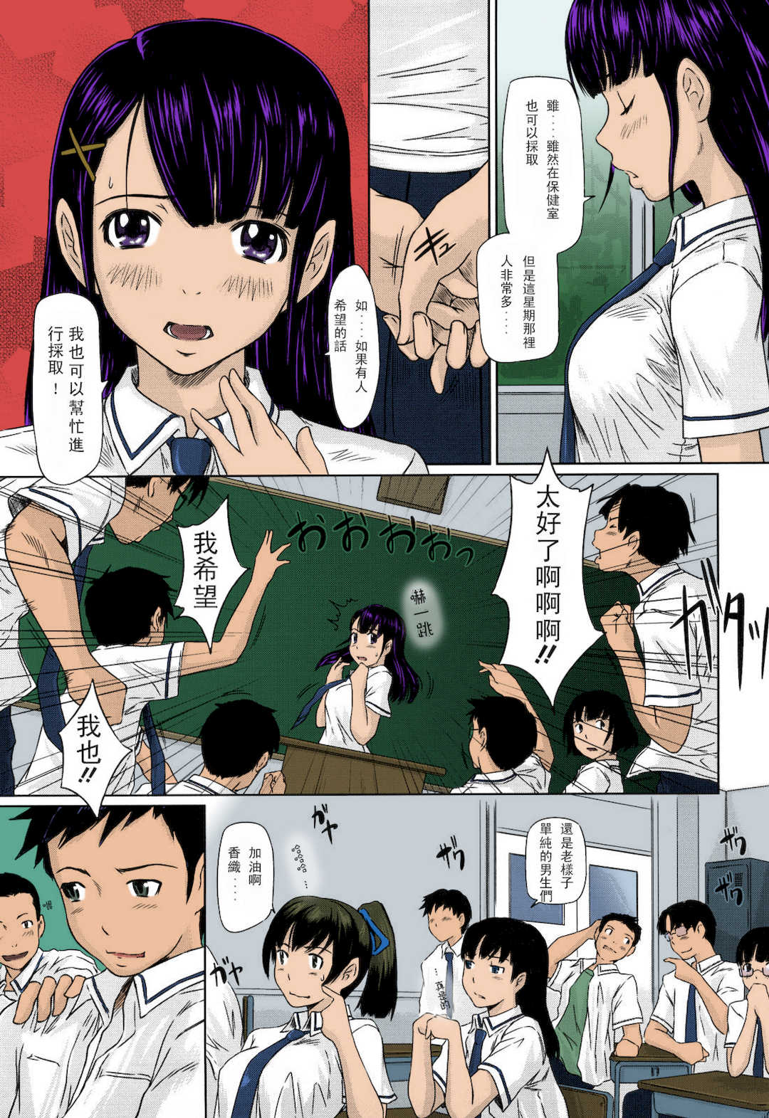 [如月群真] 舞FAVORITE [無修正][彩漫版] [カラー化]