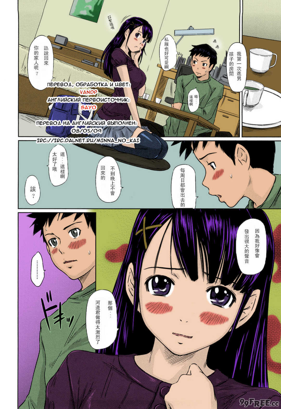 [如月群真] 舞FAVORITE [無修正][彩漫版] [カラー化]