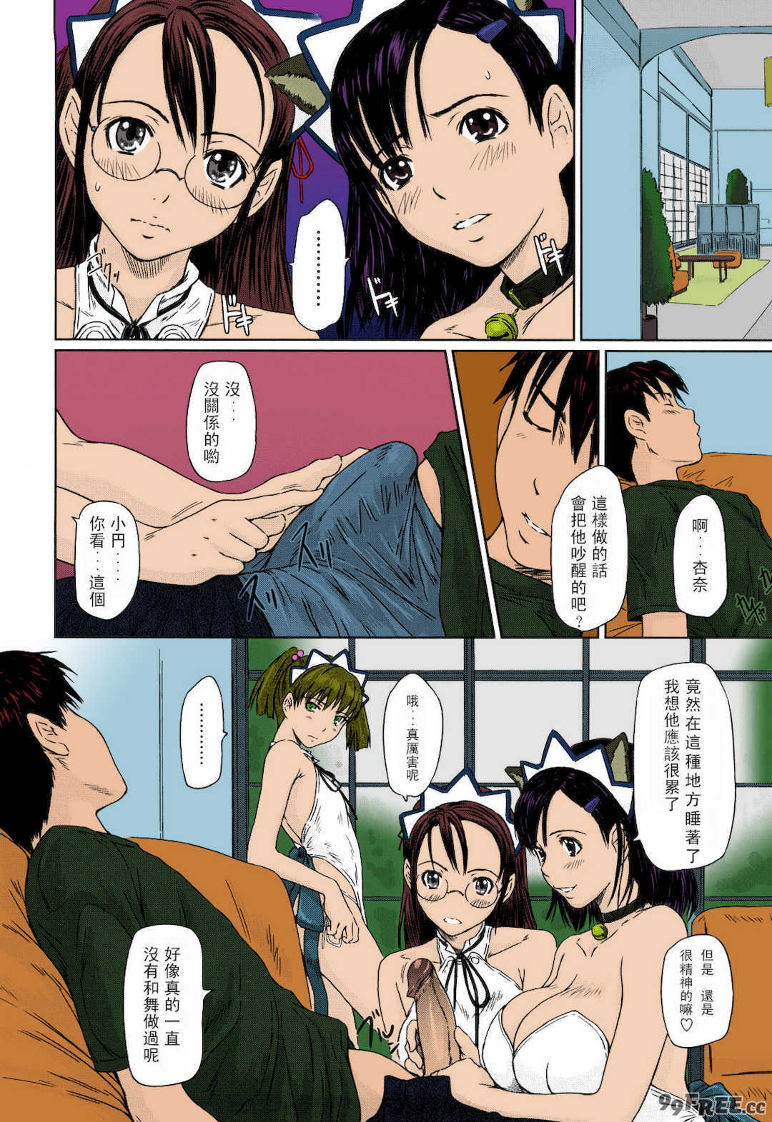 [如月群真] 舞FAVORITE [無修正][彩漫版] [カラー化]