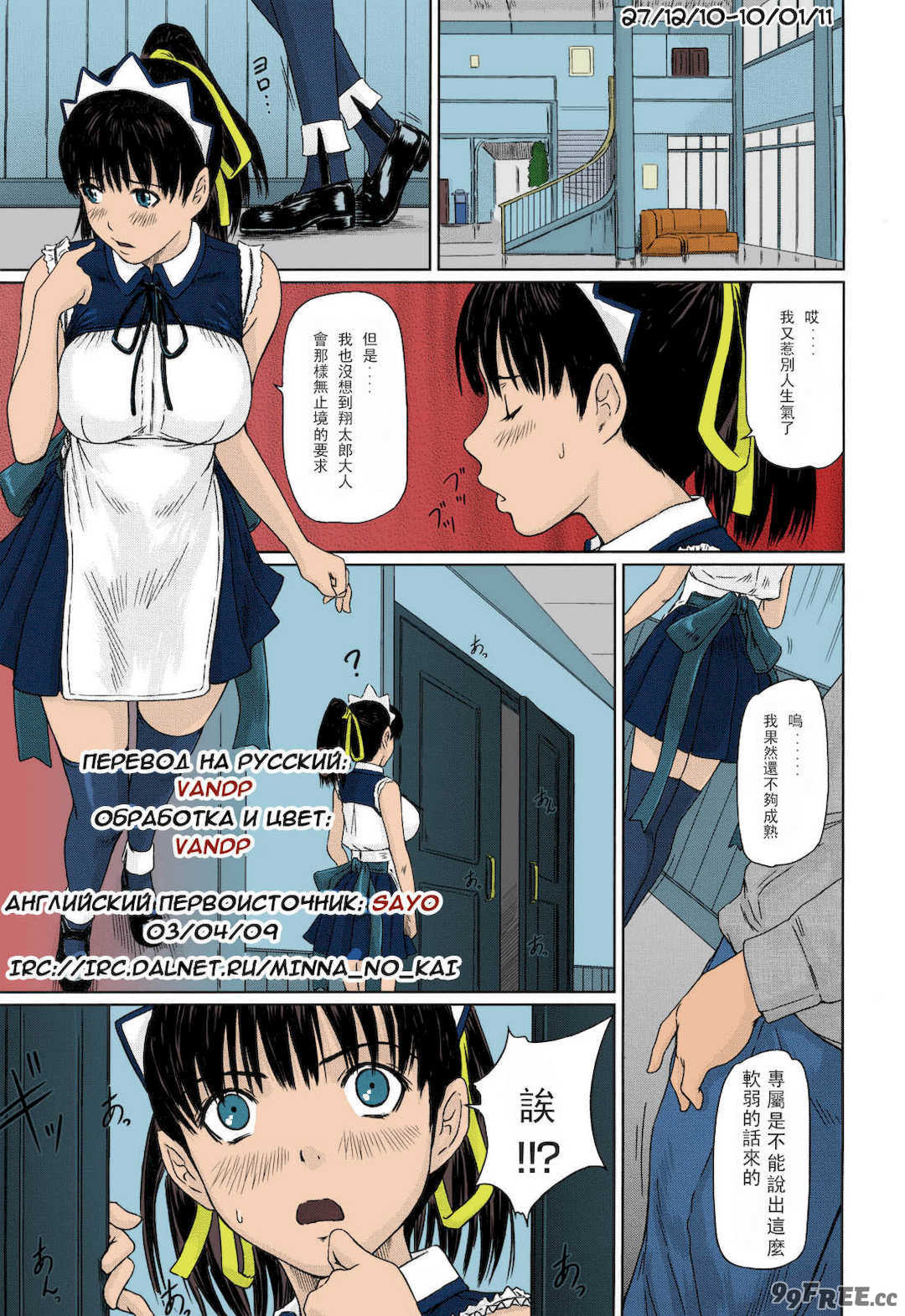 [如月群真] 舞FAVORITE [無修正][彩漫版] [カラー化]