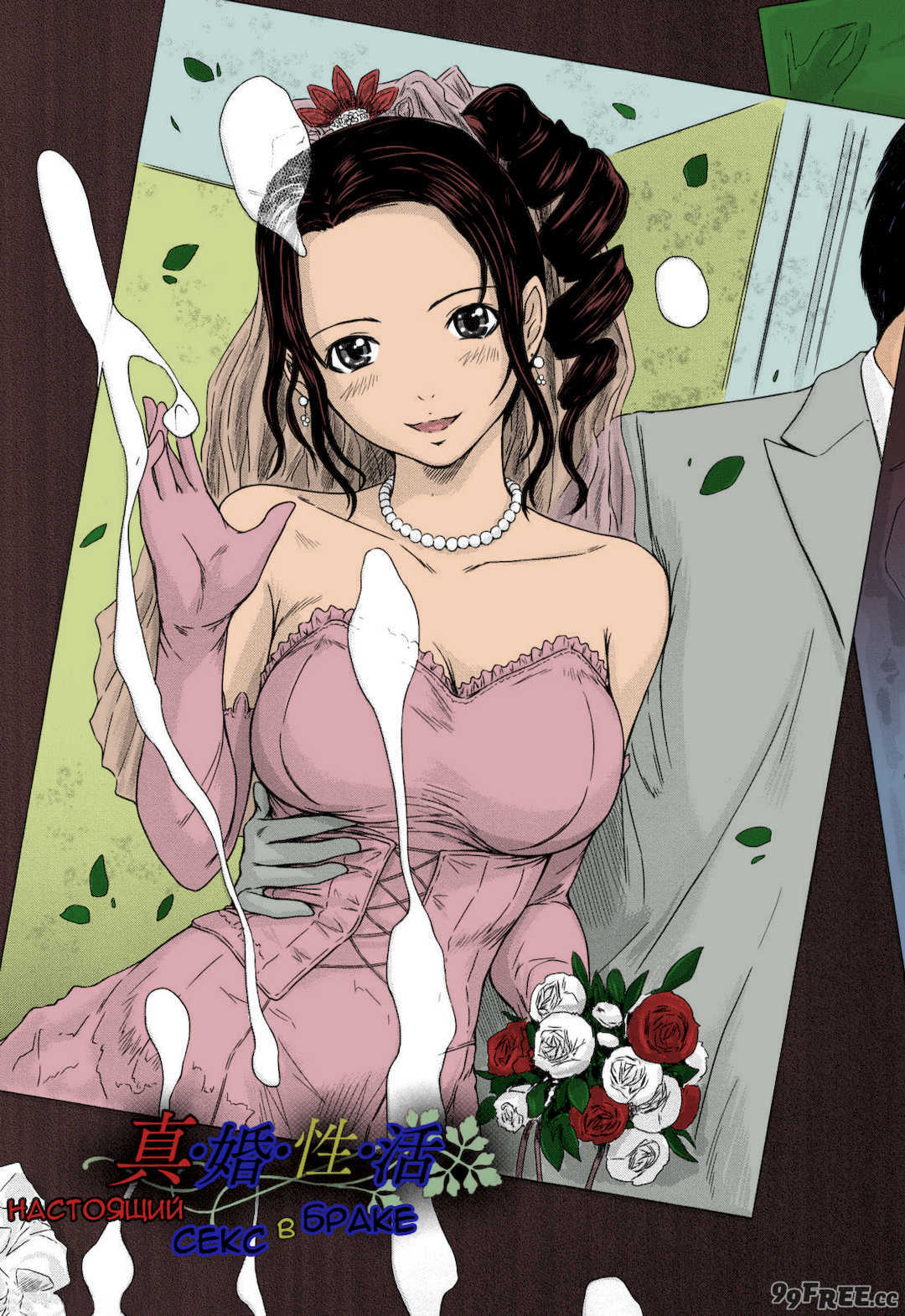 [如月群真] 舞FAVORITE [無修正][彩漫版] [カラー化]