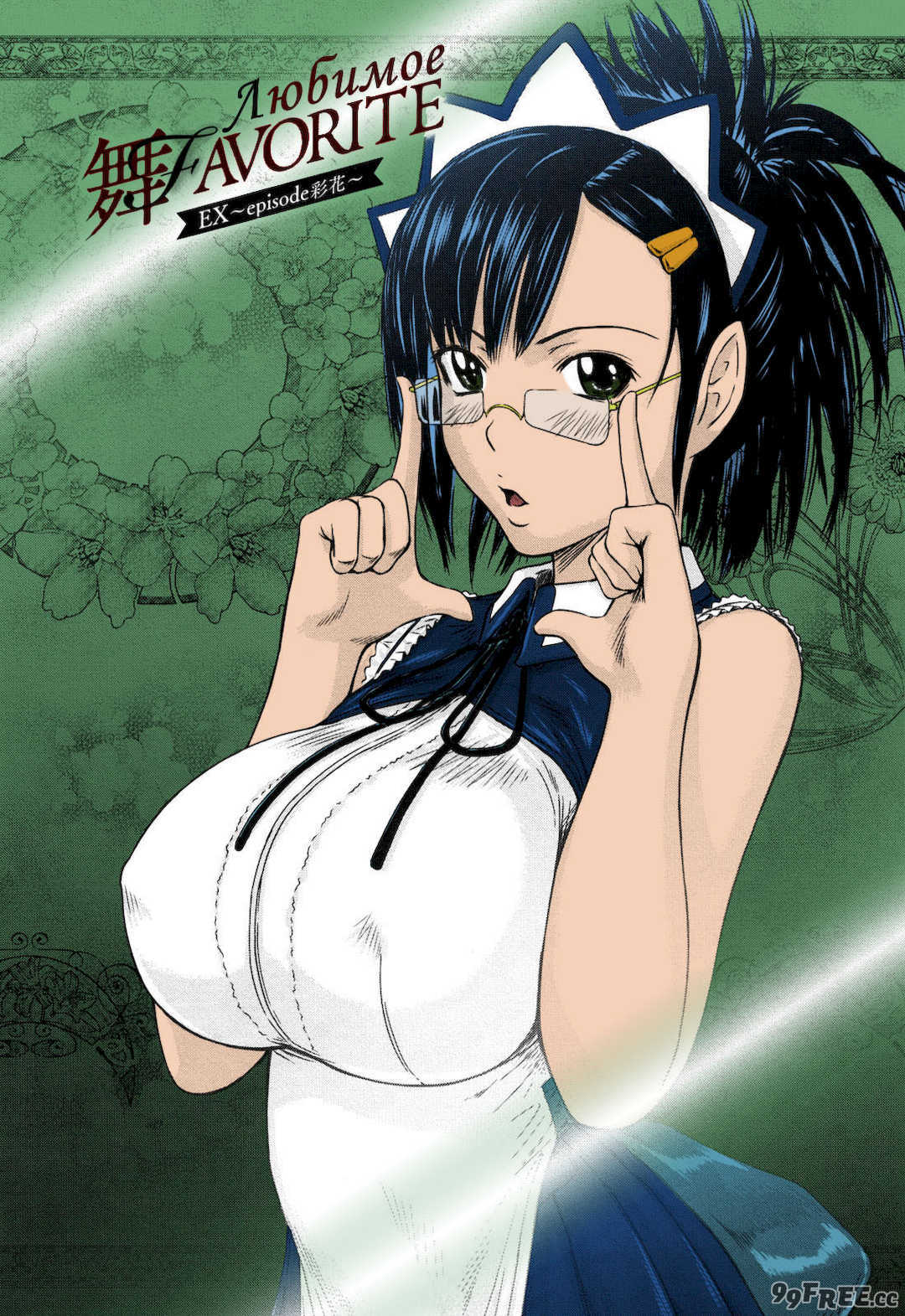 [如月群真] 舞FAVORITE [無修正][彩漫版] [カラー化]