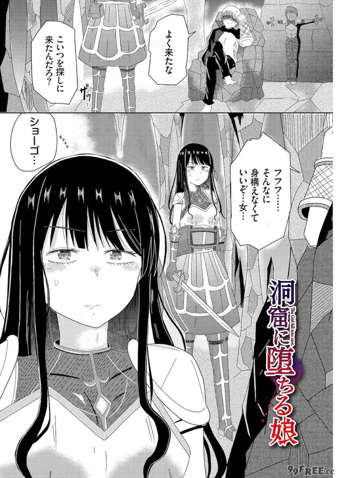 [山下にごう] 欲望エンドレス [DL版]