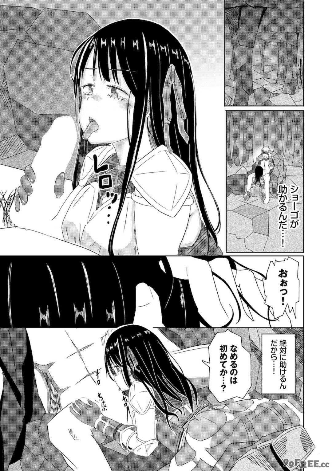 [山下にごう] 欲望エンドレス [DL版]