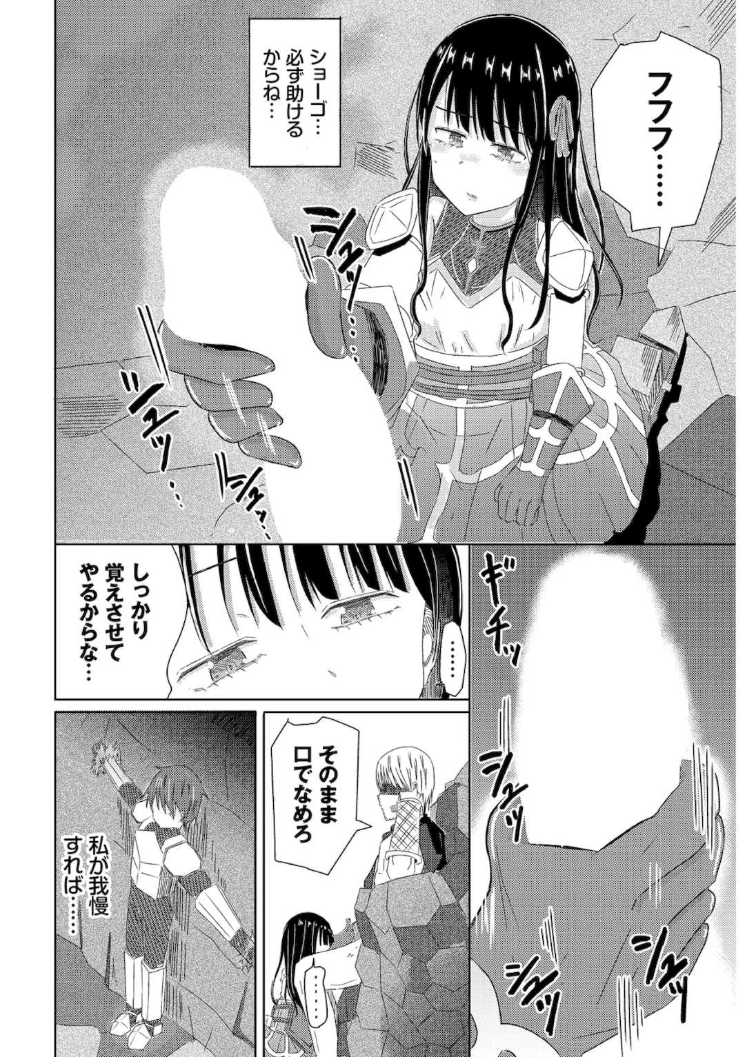 [山下にごう] 欲望エンドレス [DL版]