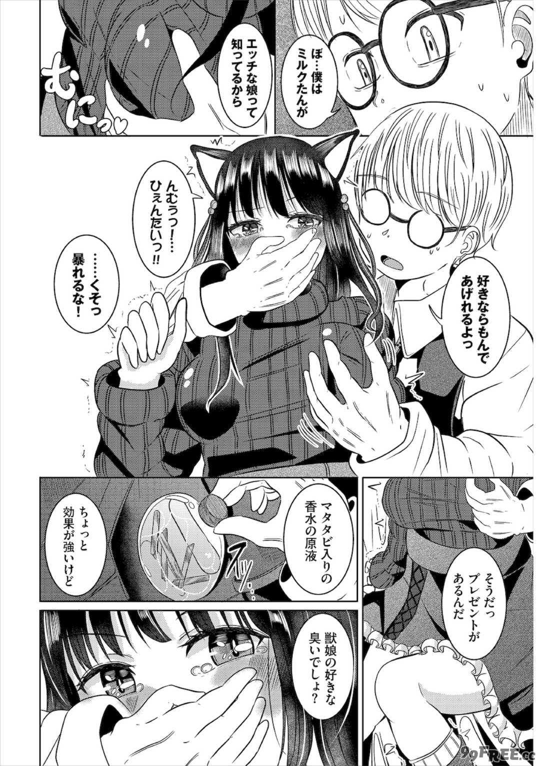 [山下にごう] 欲望エンドレス [DL版]