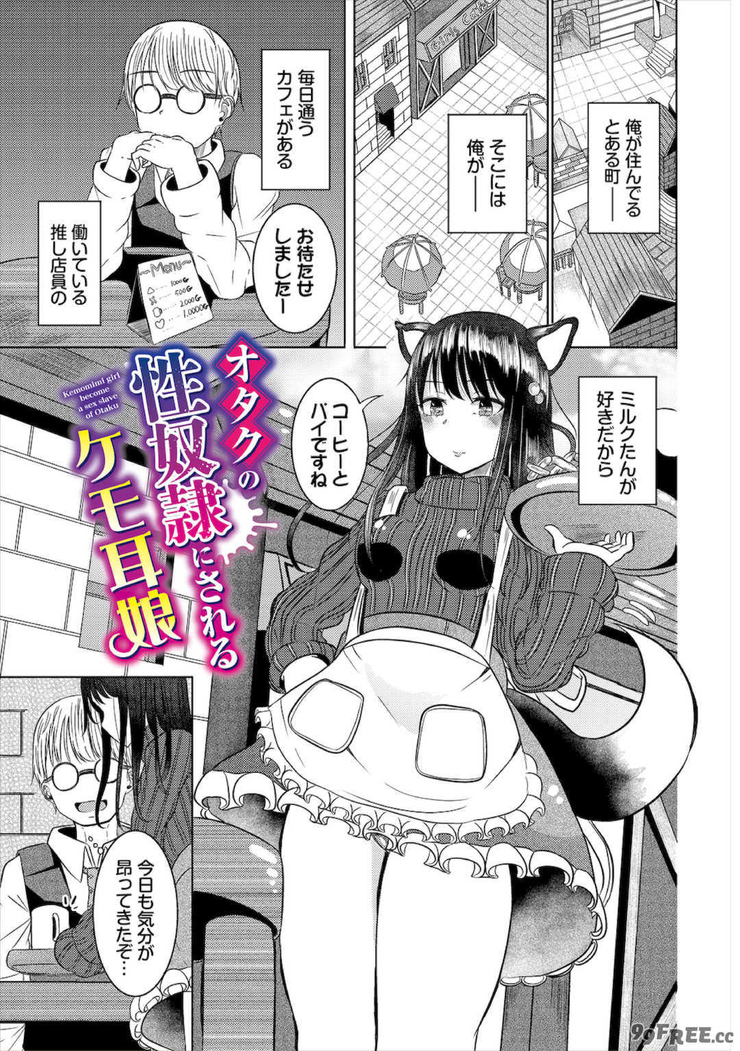 [山下にごう] 欲望エンドレス [DL版]