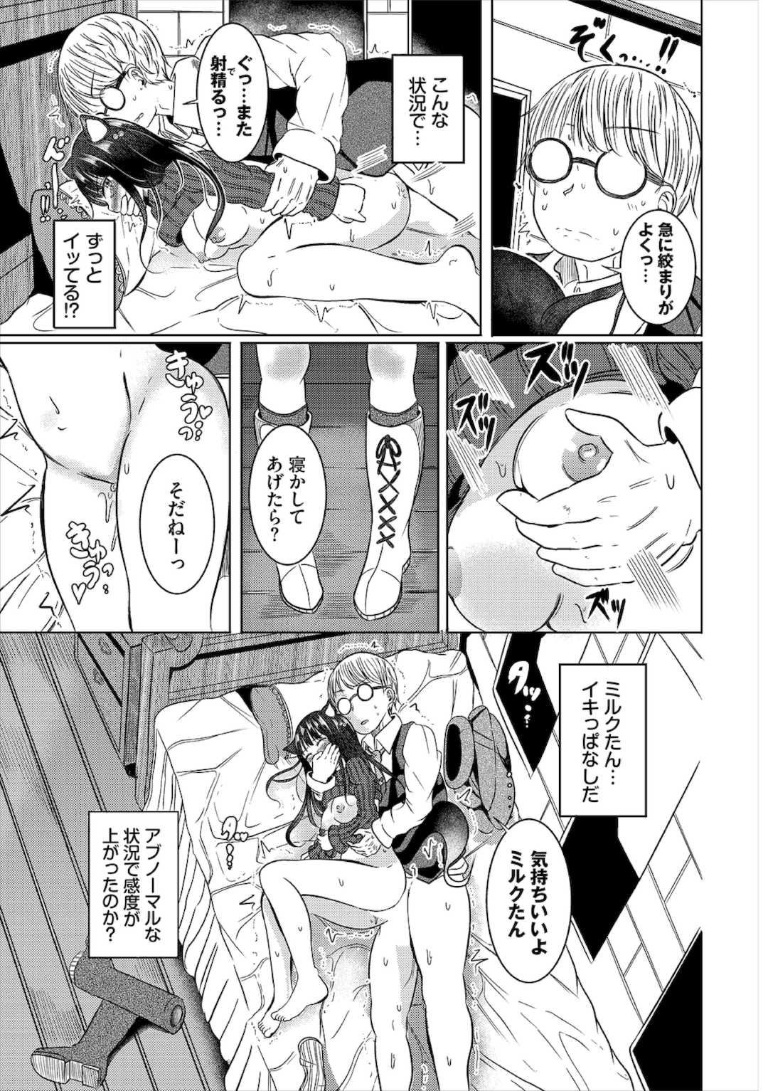 [山下にごう] 欲望エンドレス [DL版]