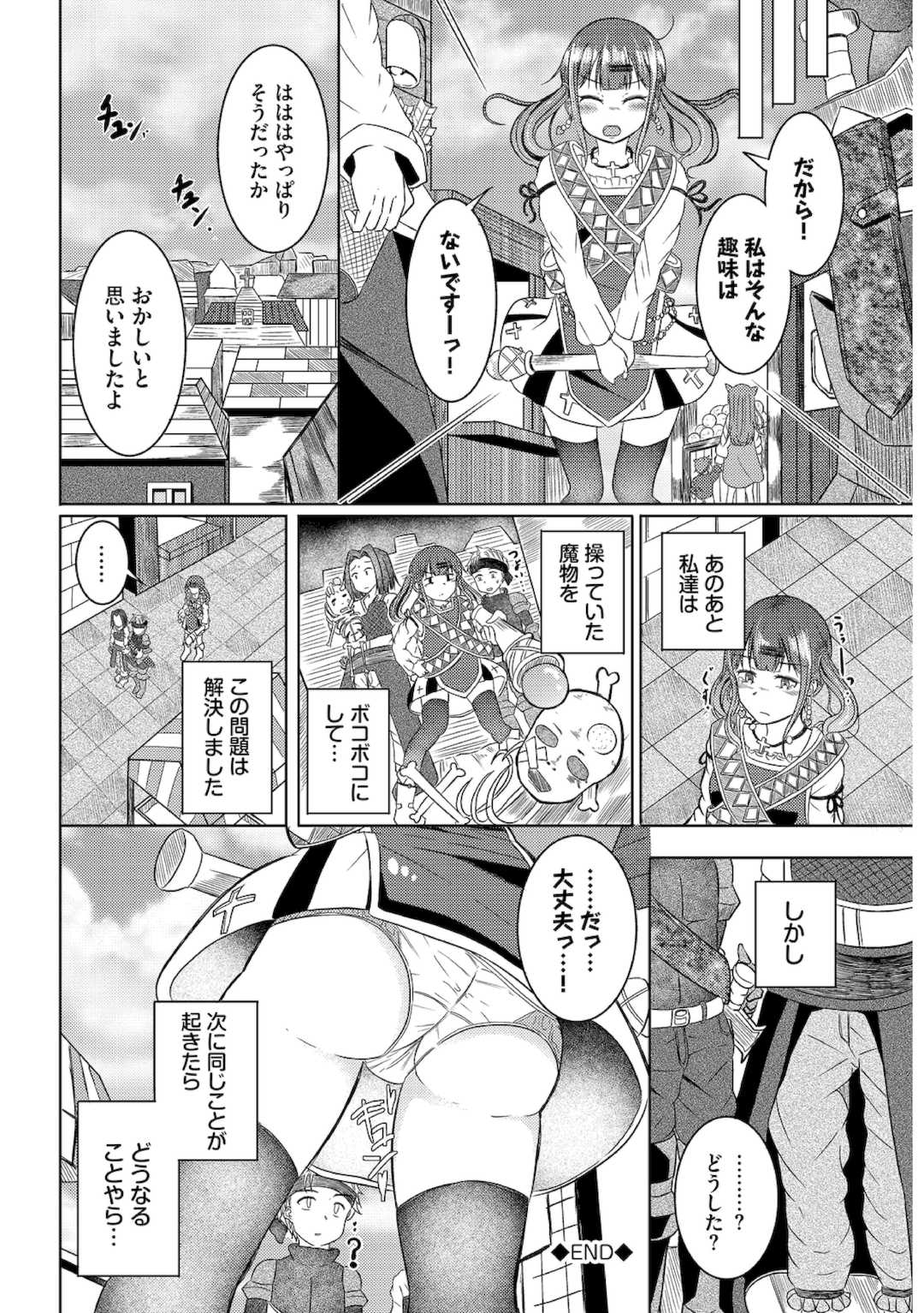 [山下にごう] 欲望エンドレス [DL版]