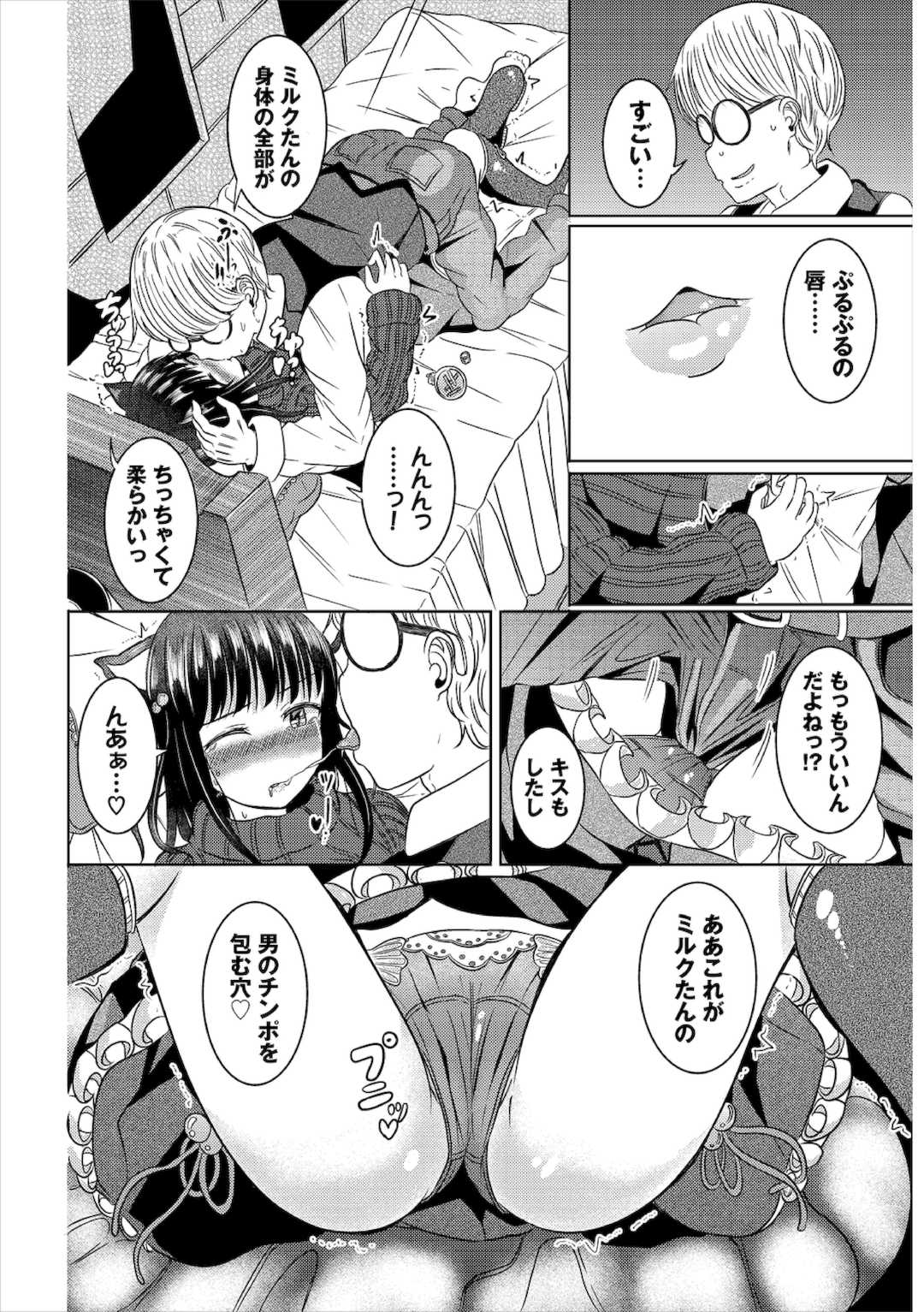 [山下にごう] 欲望エンドレス [DL版]