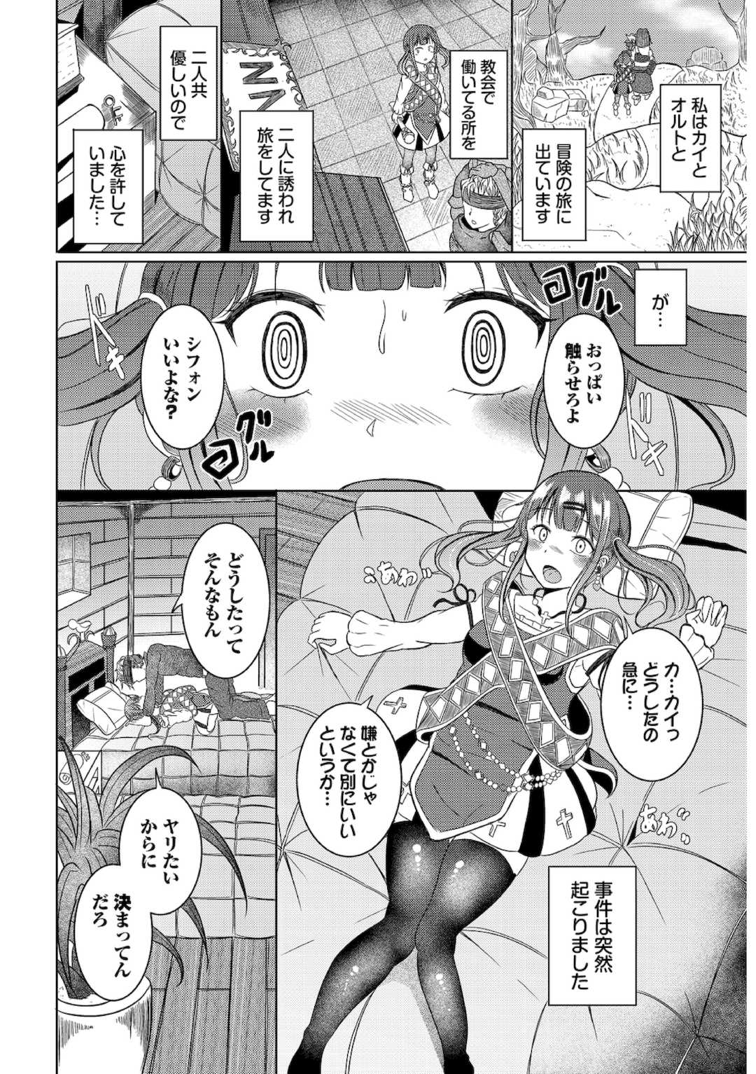 [山下にごう] 欲望エンドレス [DL版]