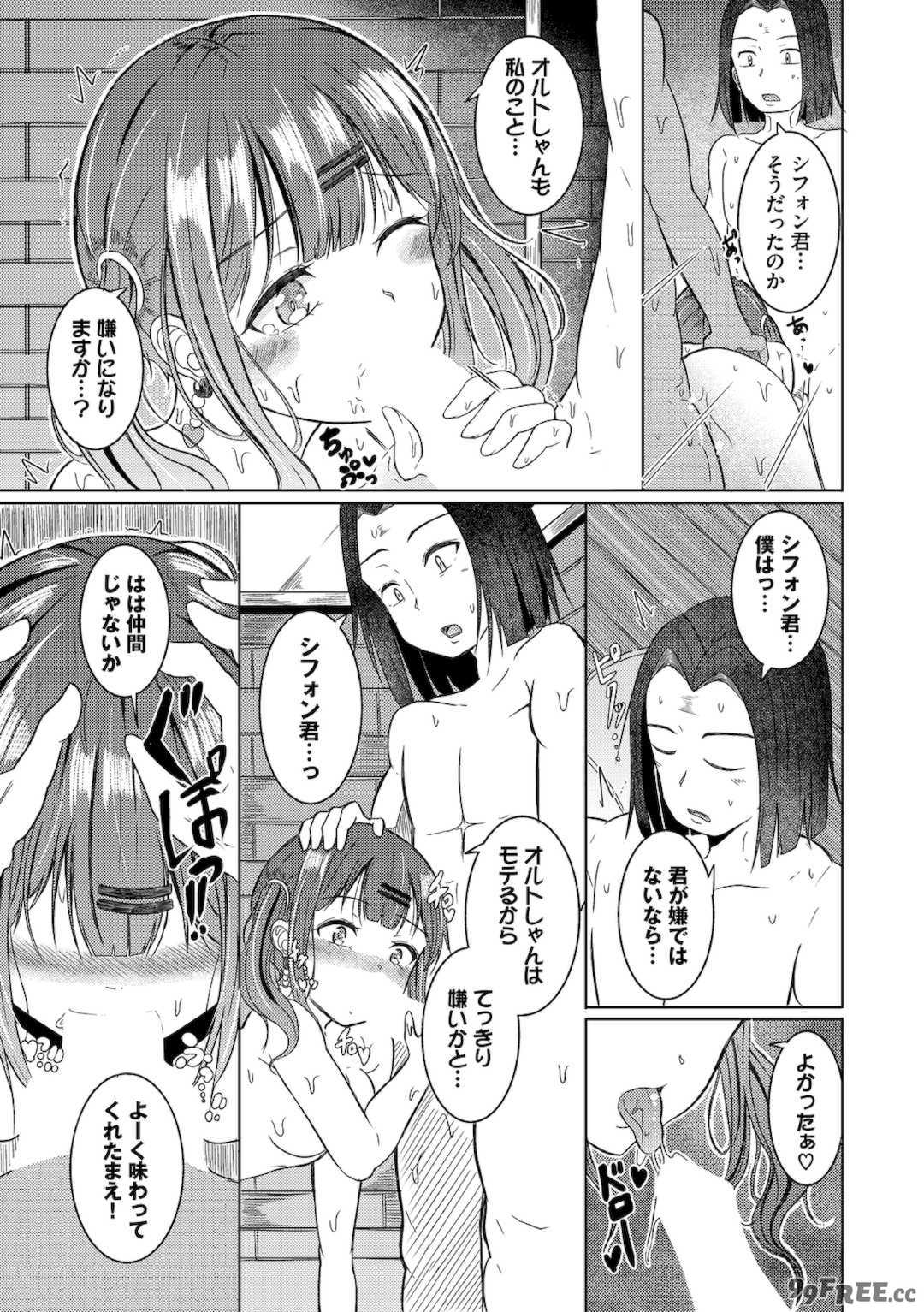 [山下にごう] 欲望エンドレス [DL版]