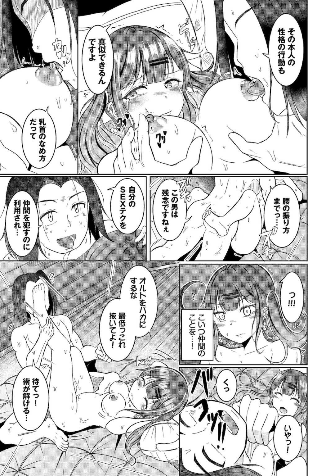 [山下にごう] 欲望エンドレス [DL版]