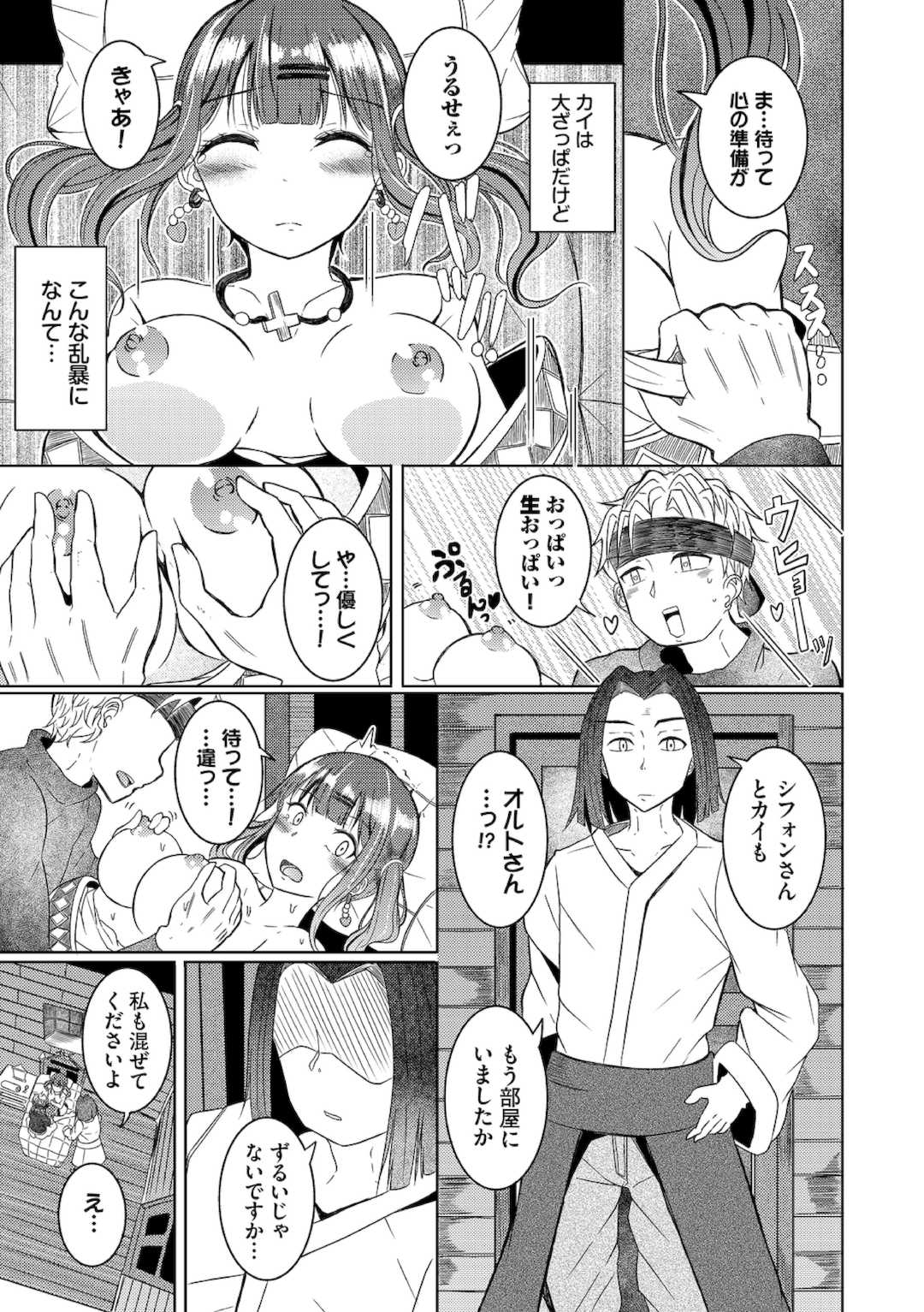 [山下にごう] 欲望エンドレス [DL版]