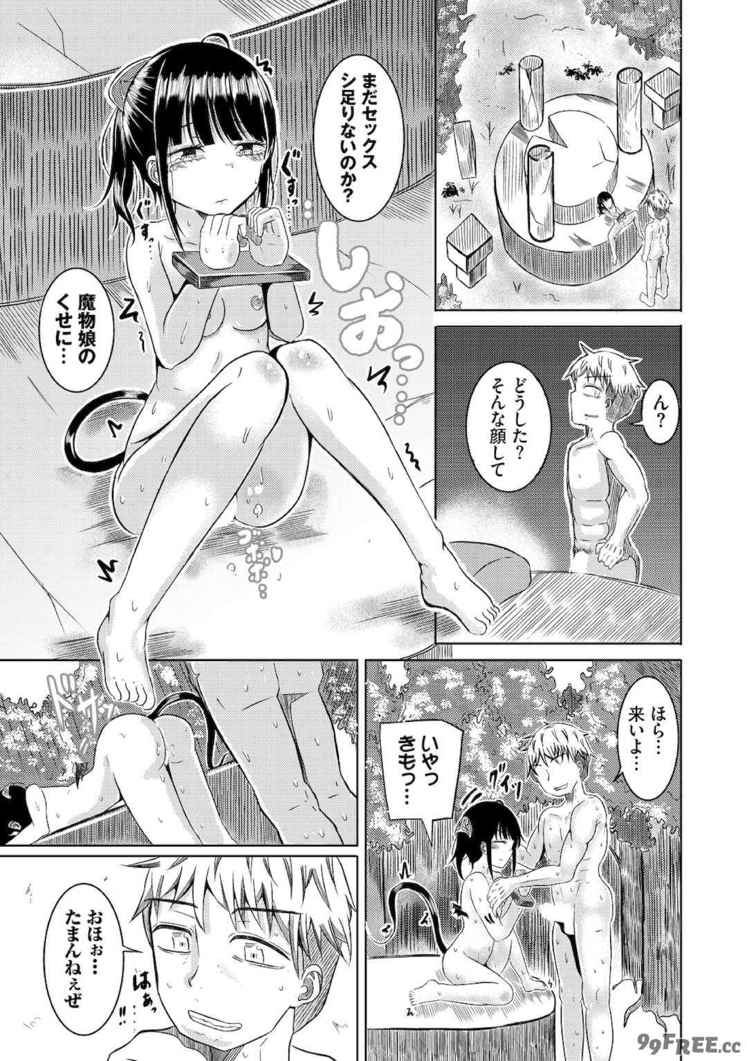 [山下にごう] 欲望エンドレス [DL版]