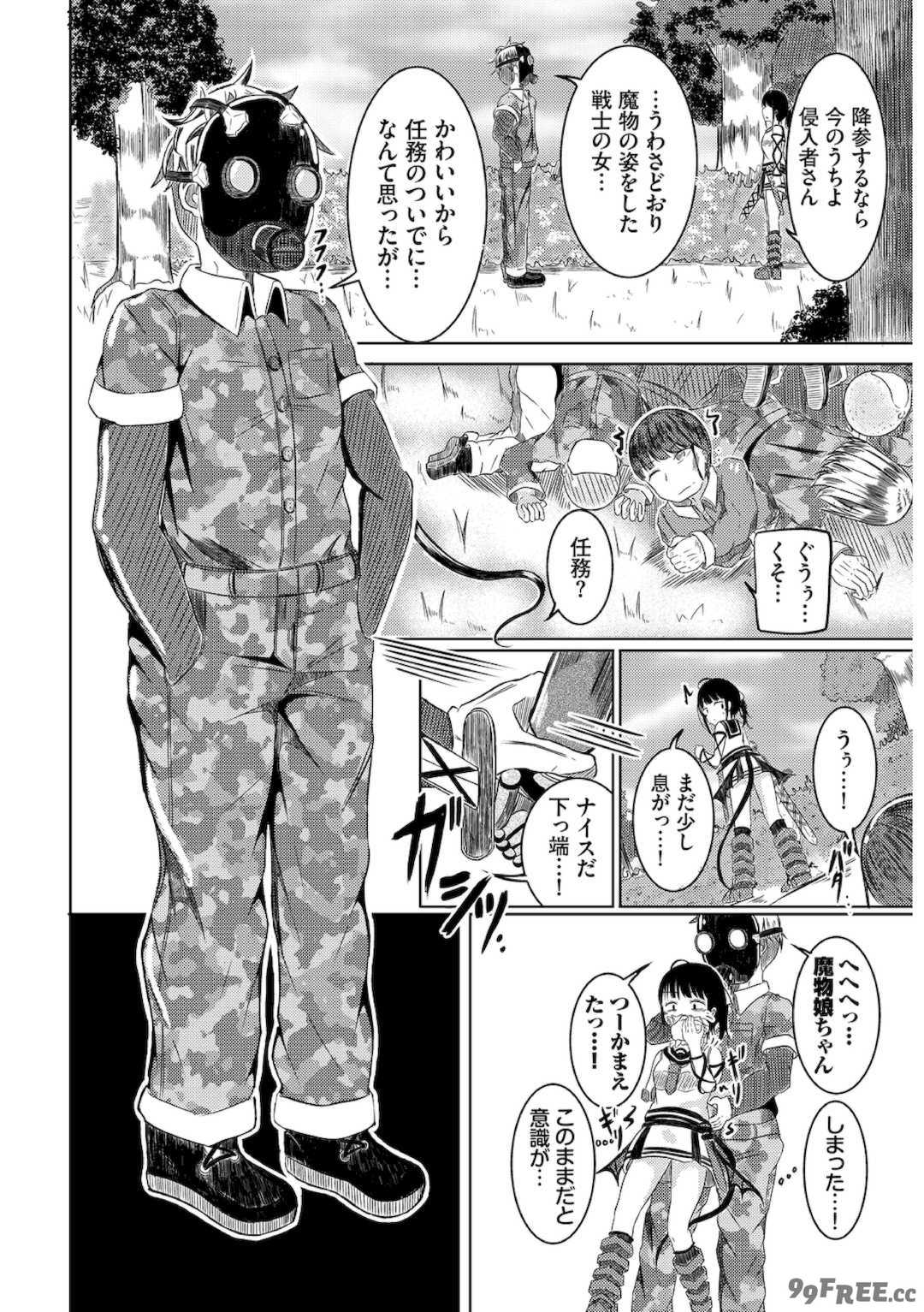 [山下にごう] 欲望エンドレス [DL版]