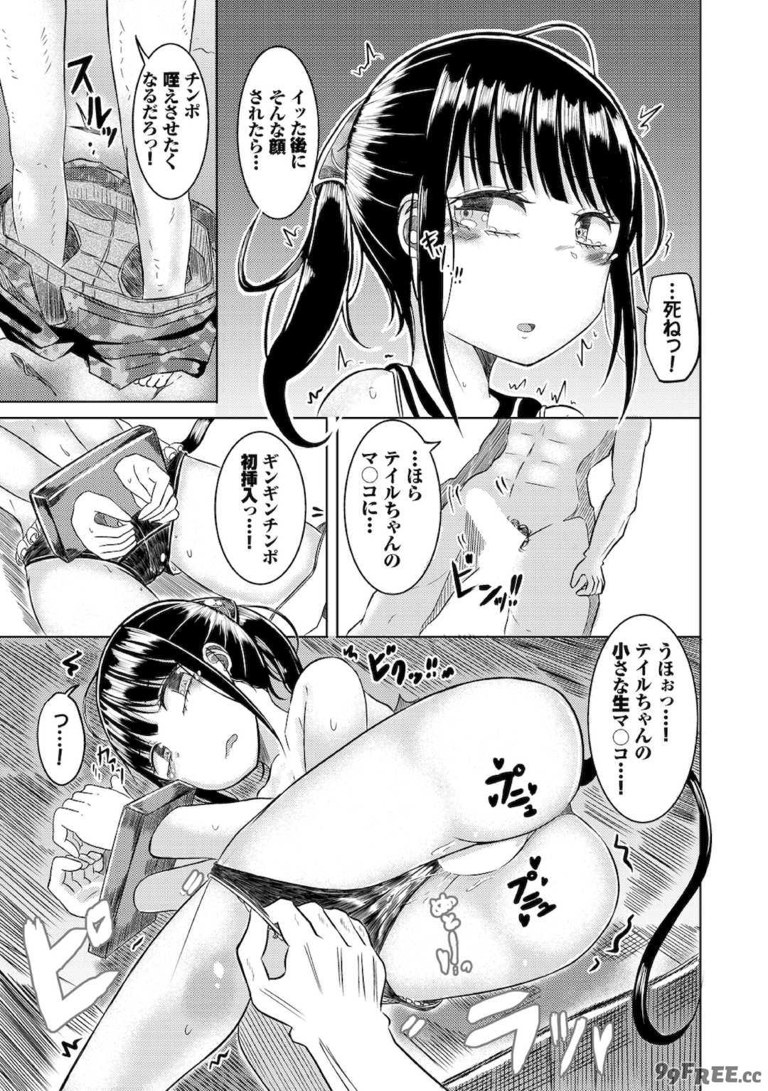 [山下にごう] 欲望エンドレス [DL版]