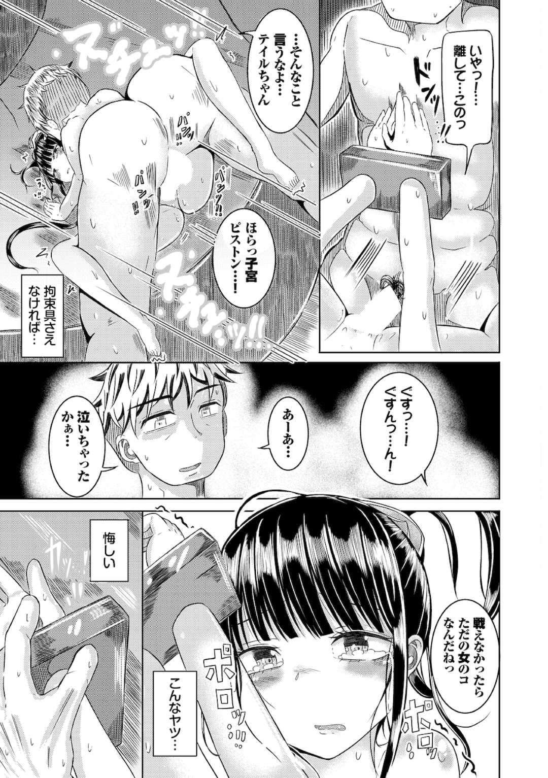 [山下にごう] 欲望エンドレス [DL版]