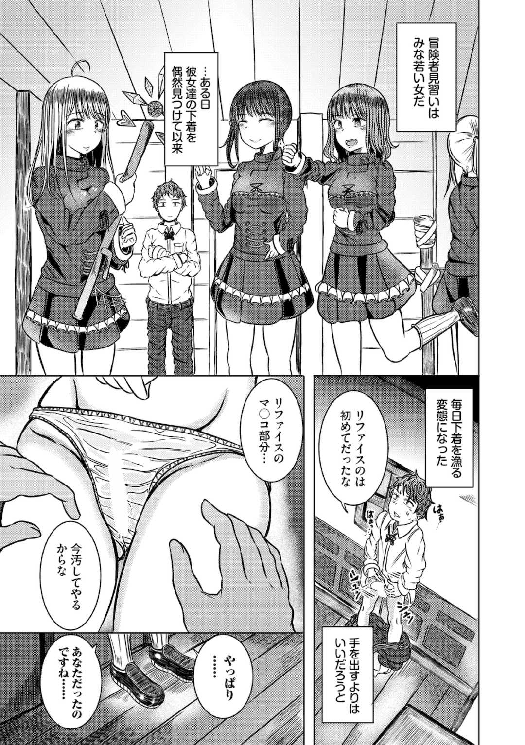 [山下にごう] 欲望エンドレス [DL版]