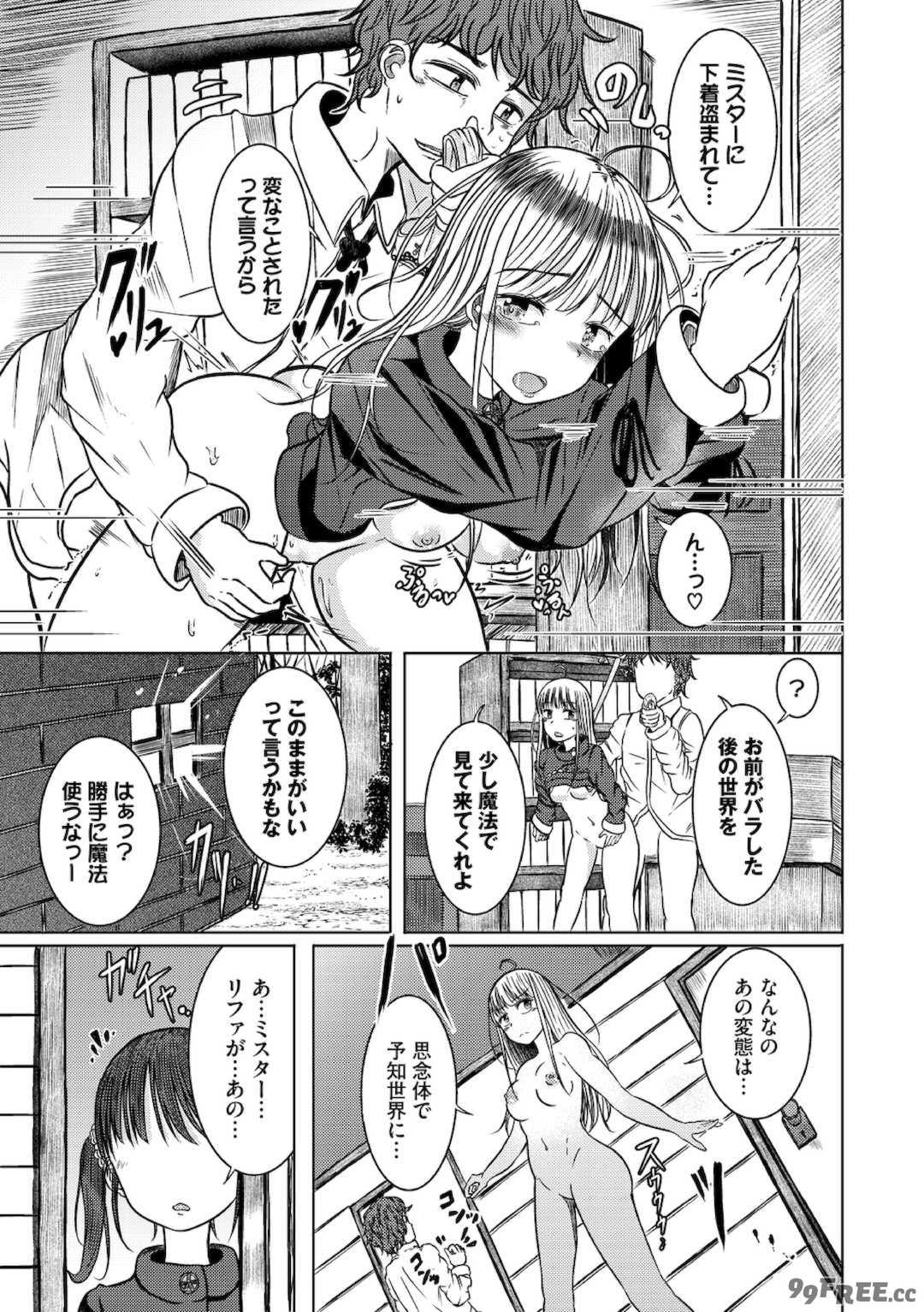 [山下にごう] 欲望エンドレス [DL版]