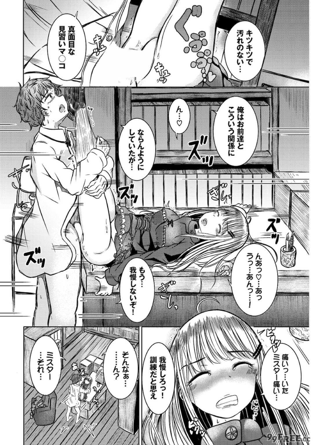 [山下にごう] 欲望エンドレス [DL版]