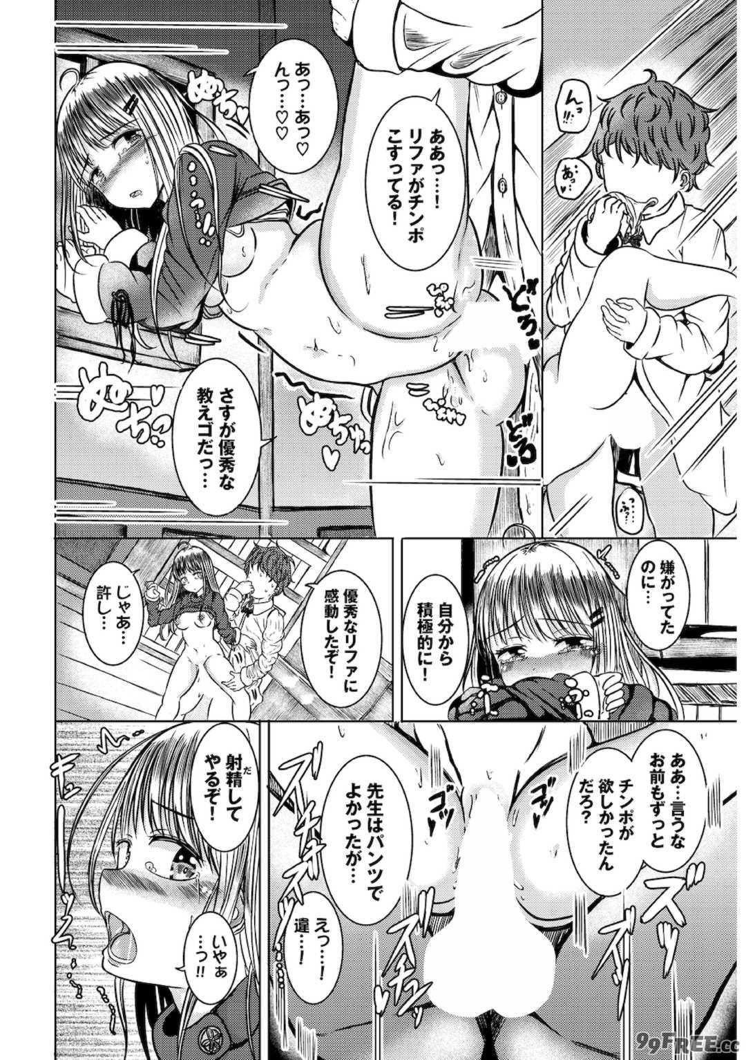 [山下にごう] 欲望エンドレス [DL版]