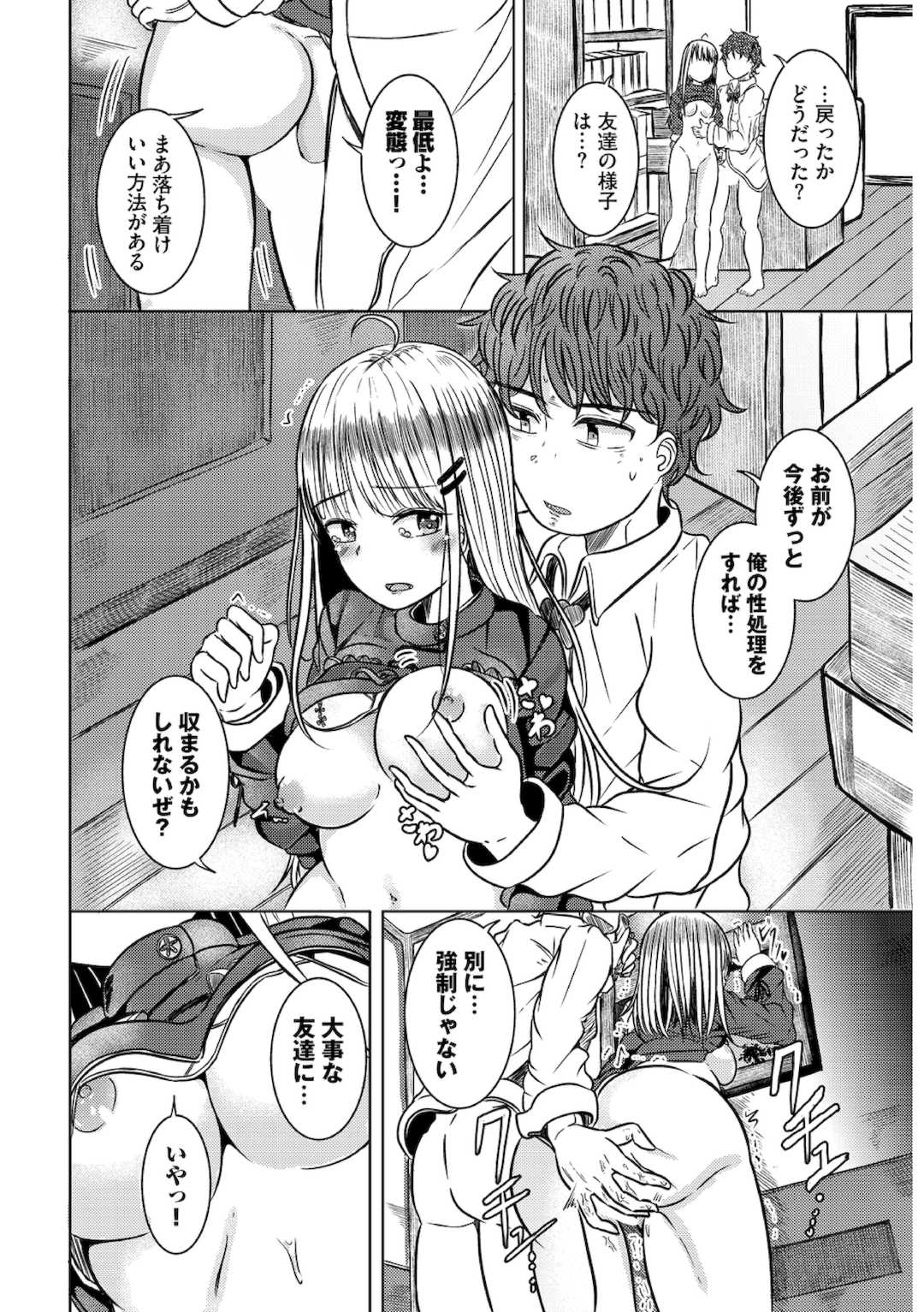 [山下にごう] 欲望エンドレス [DL版]