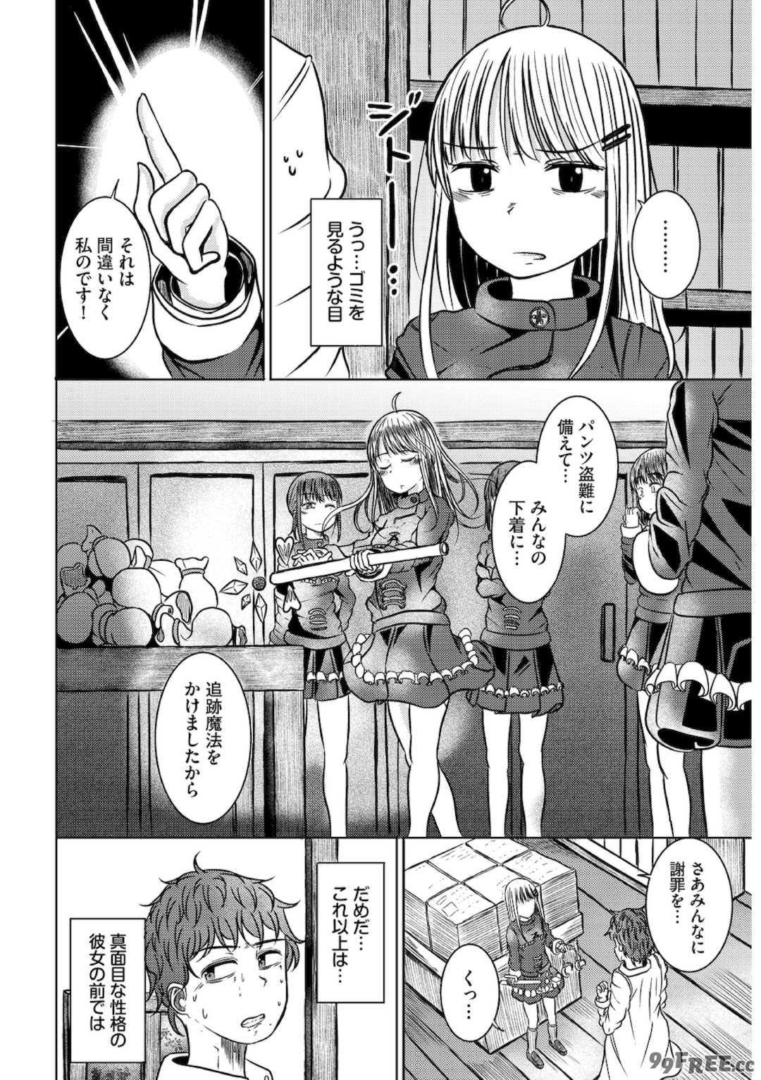 [山下にごう] 欲望エンドレス [DL版]