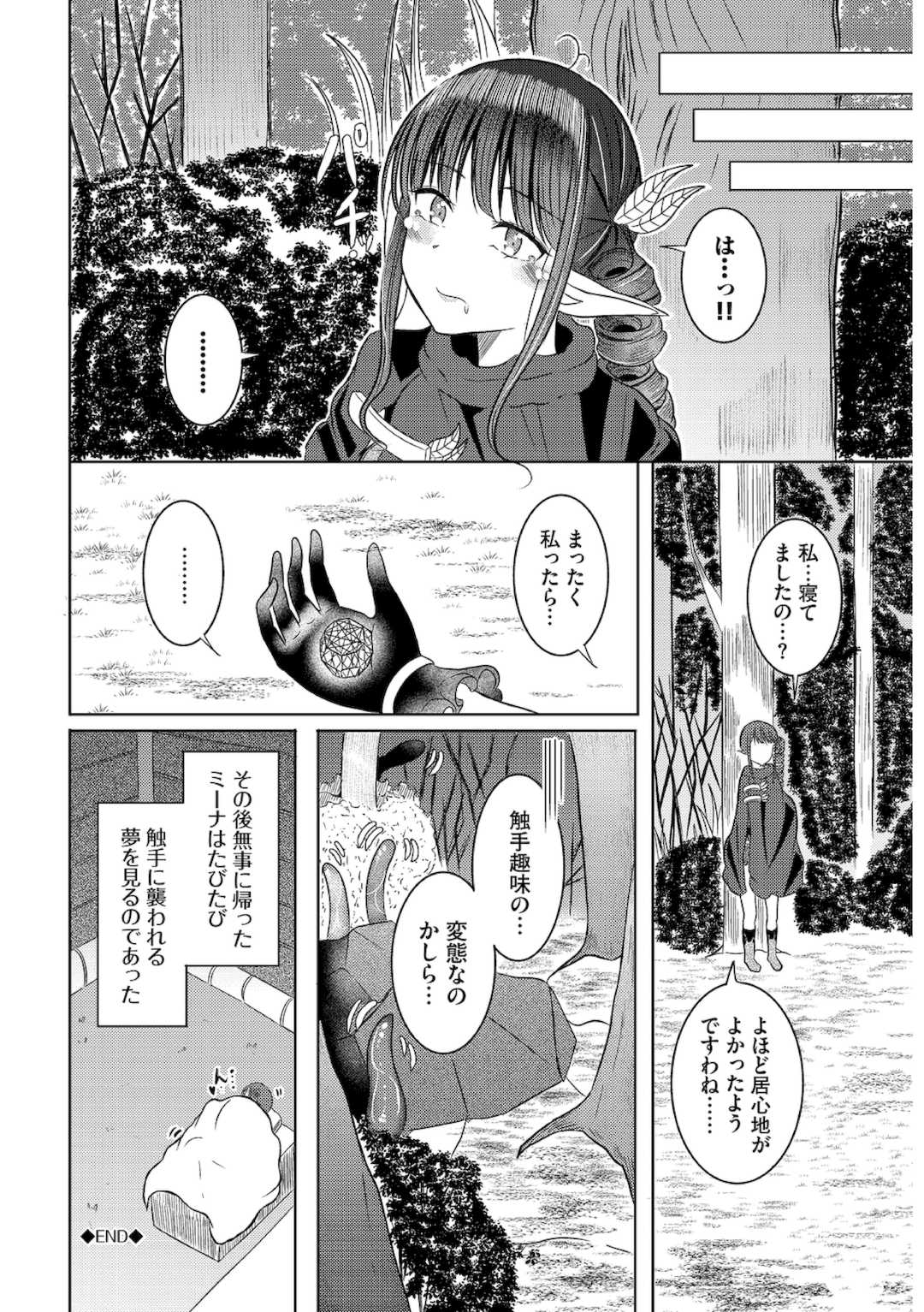 [山下にごう] 欲望エンドレス [DL版]