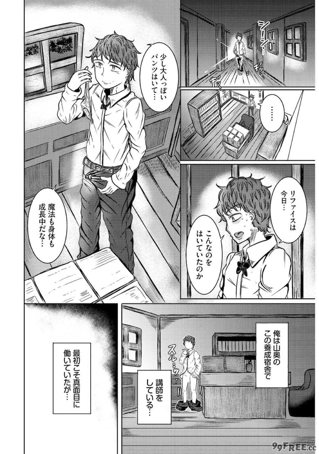 [山下にごう] 欲望エンドレス [DL版]