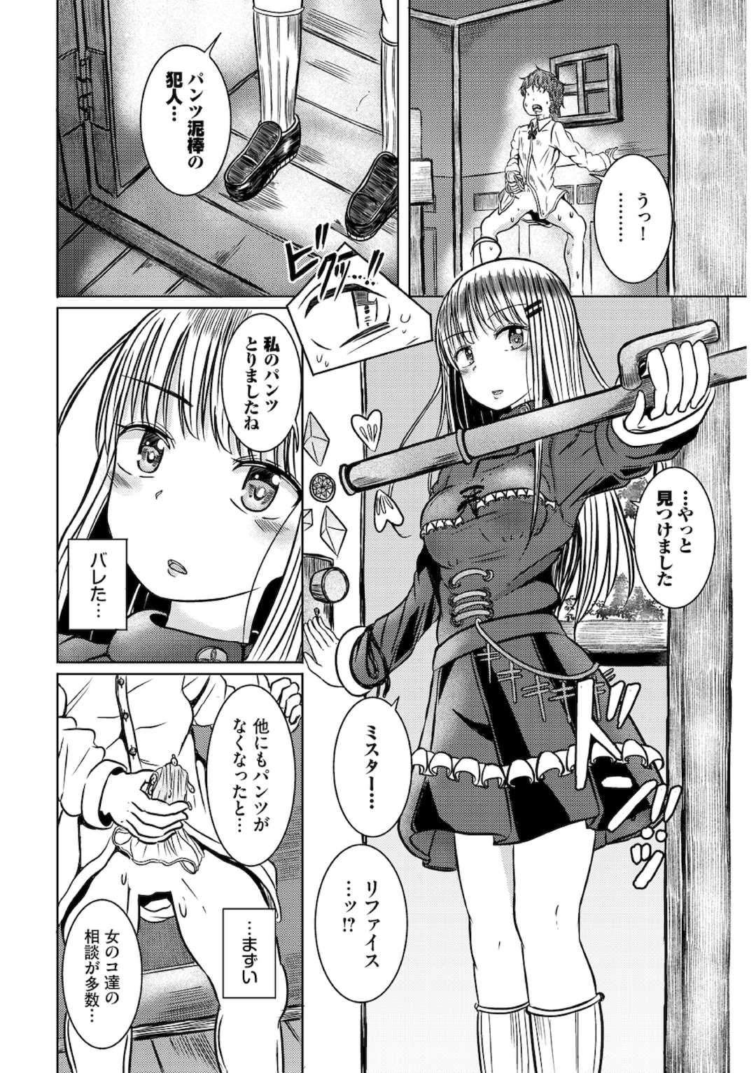 [山下にごう] 欲望エンドレス [DL版]