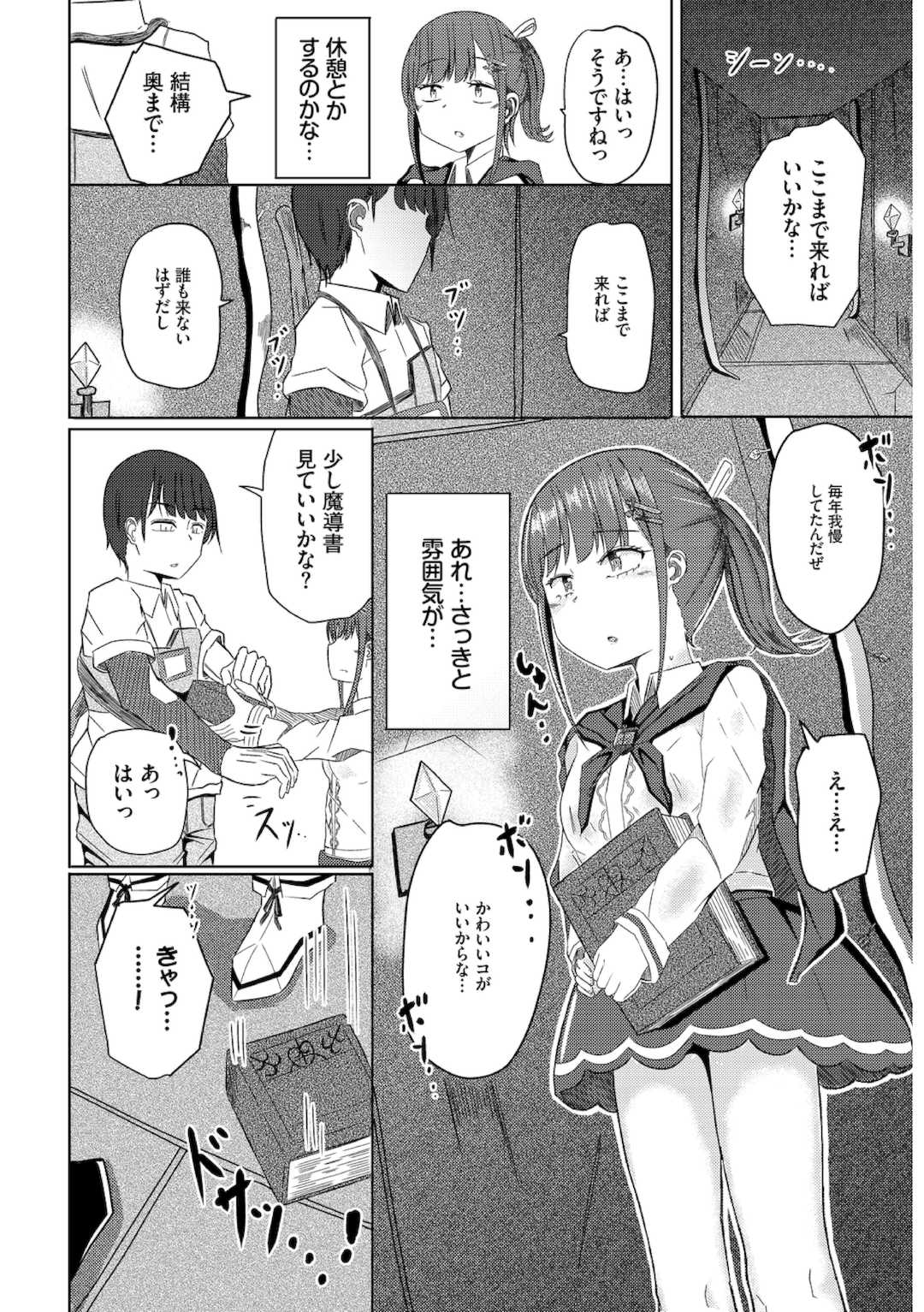 [山下にごう] 欲望エンドレス [DL版]