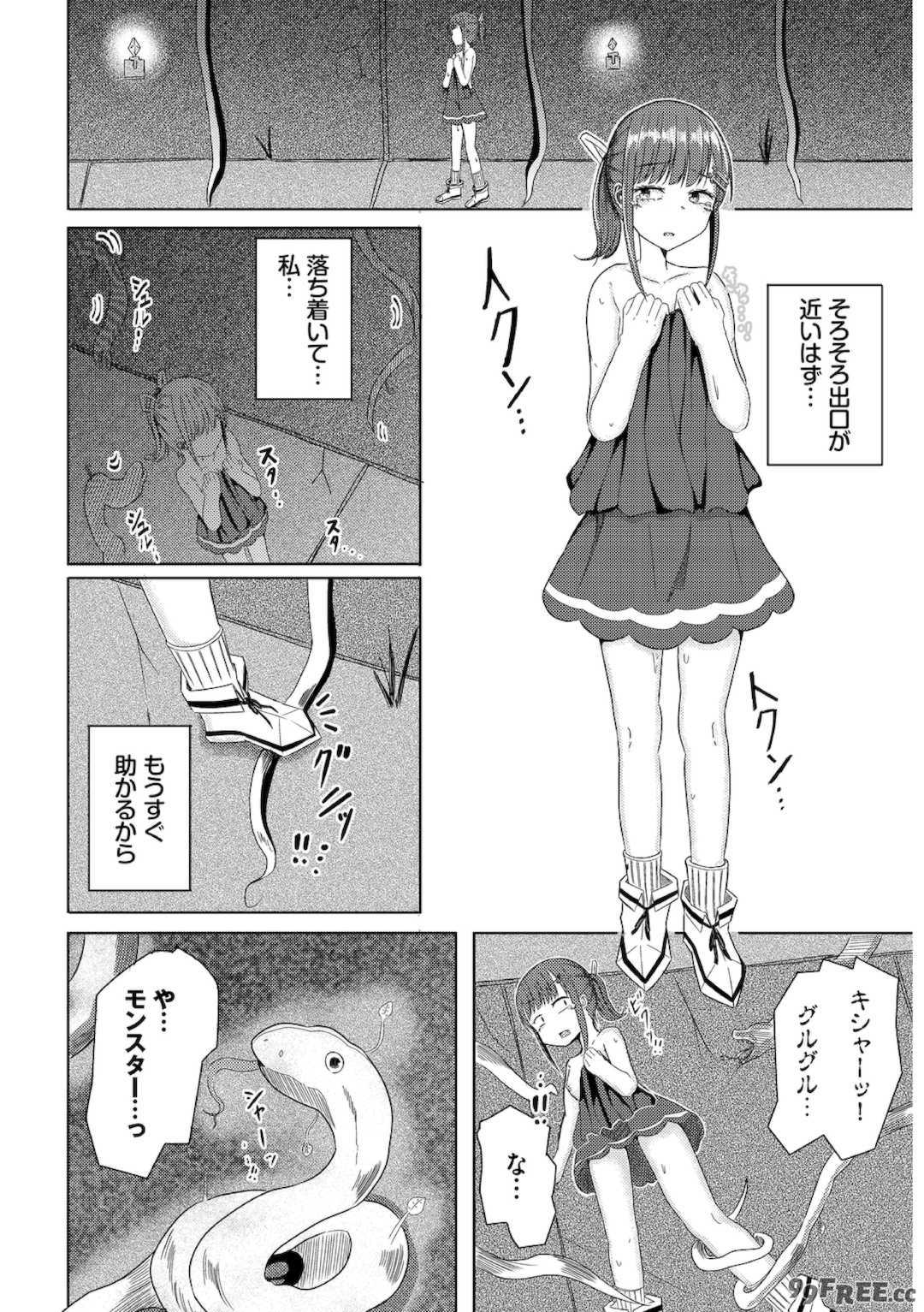 [山下にごう] 欲望エンドレス [DL版]