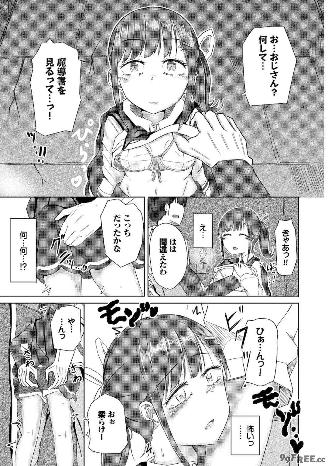 [山下にごう] 欲望エンドレス [DL版]