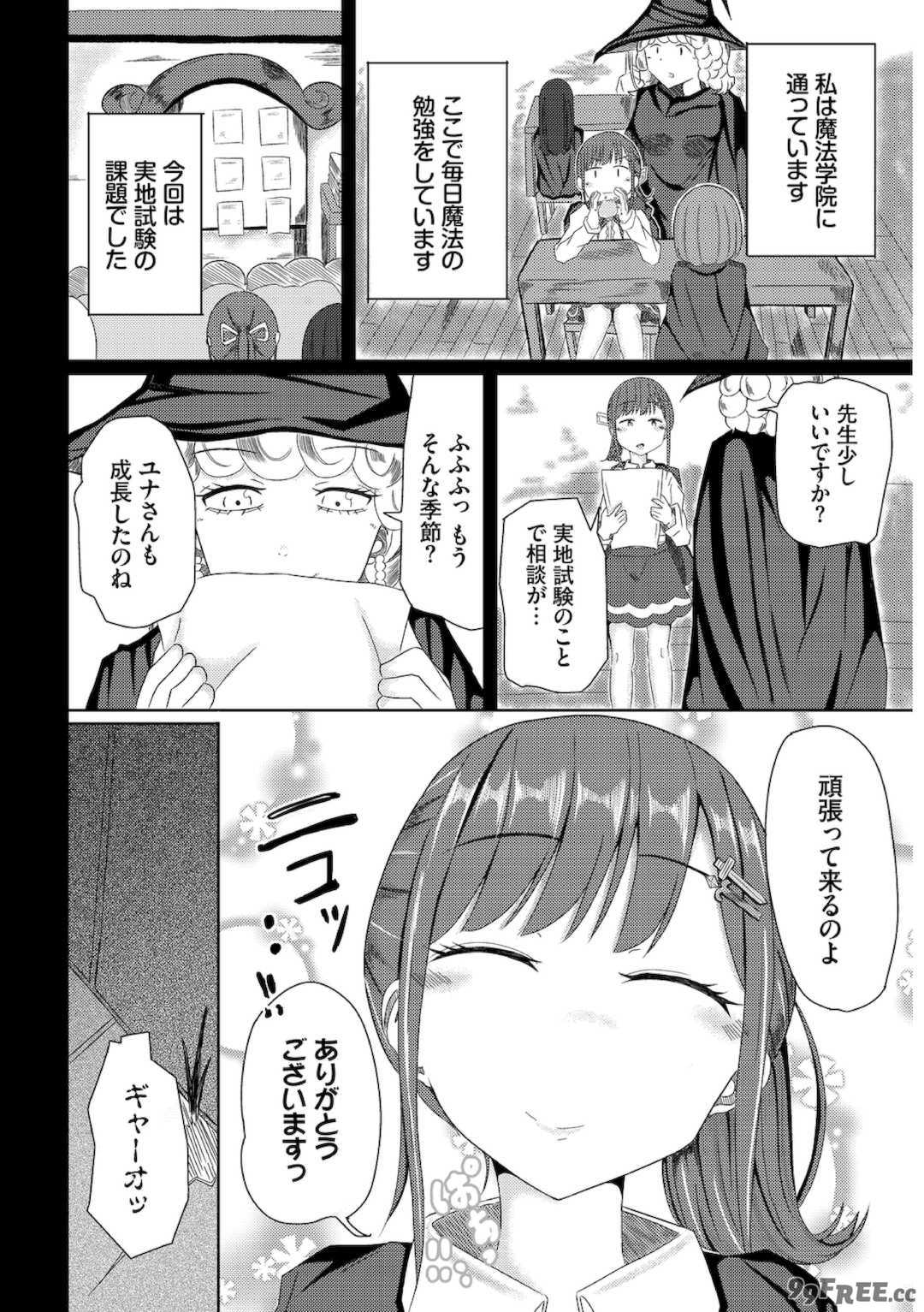 [山下にごう] 欲望エンドレス [DL版]