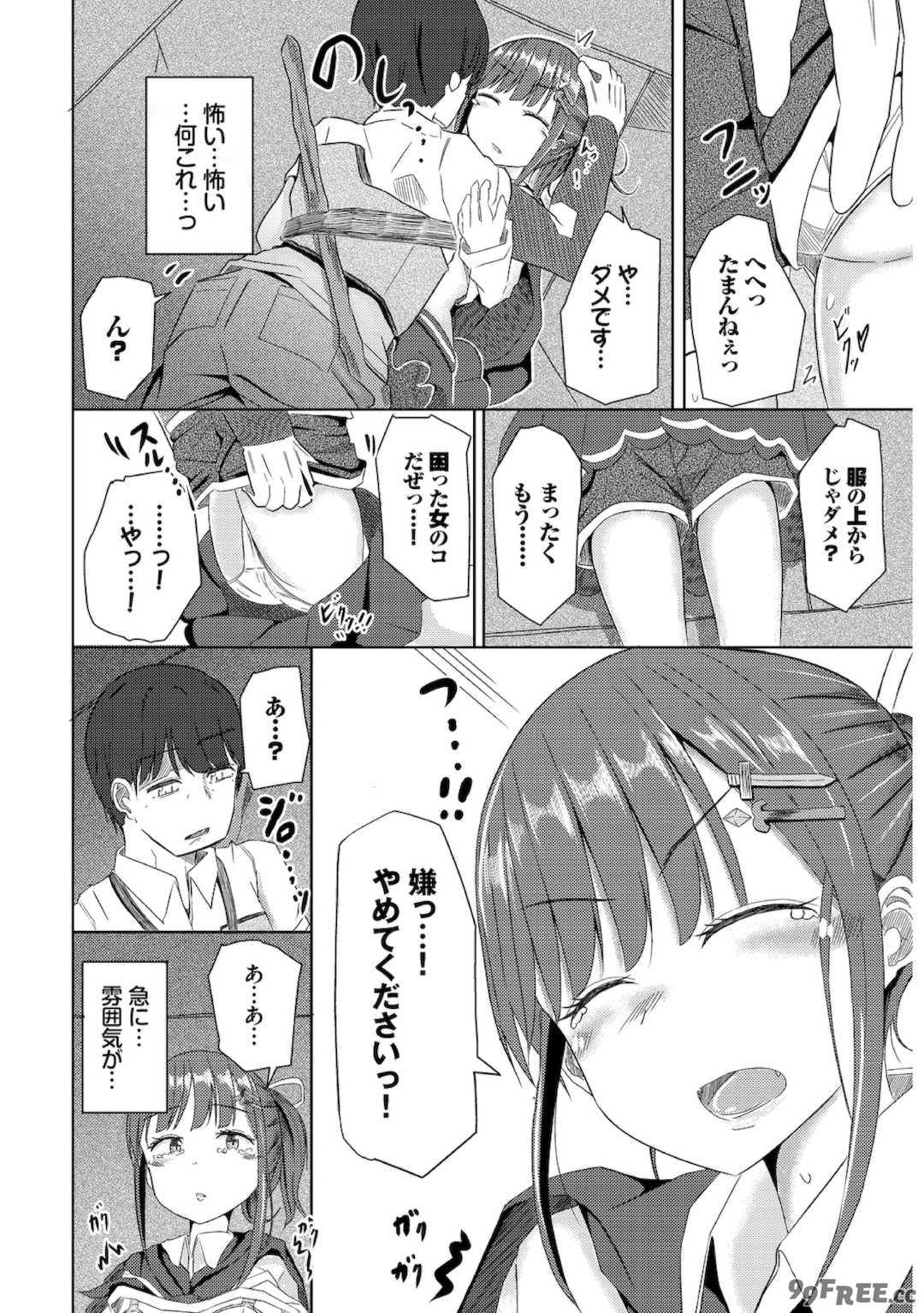 [山下にごう] 欲望エンドレス [DL版]