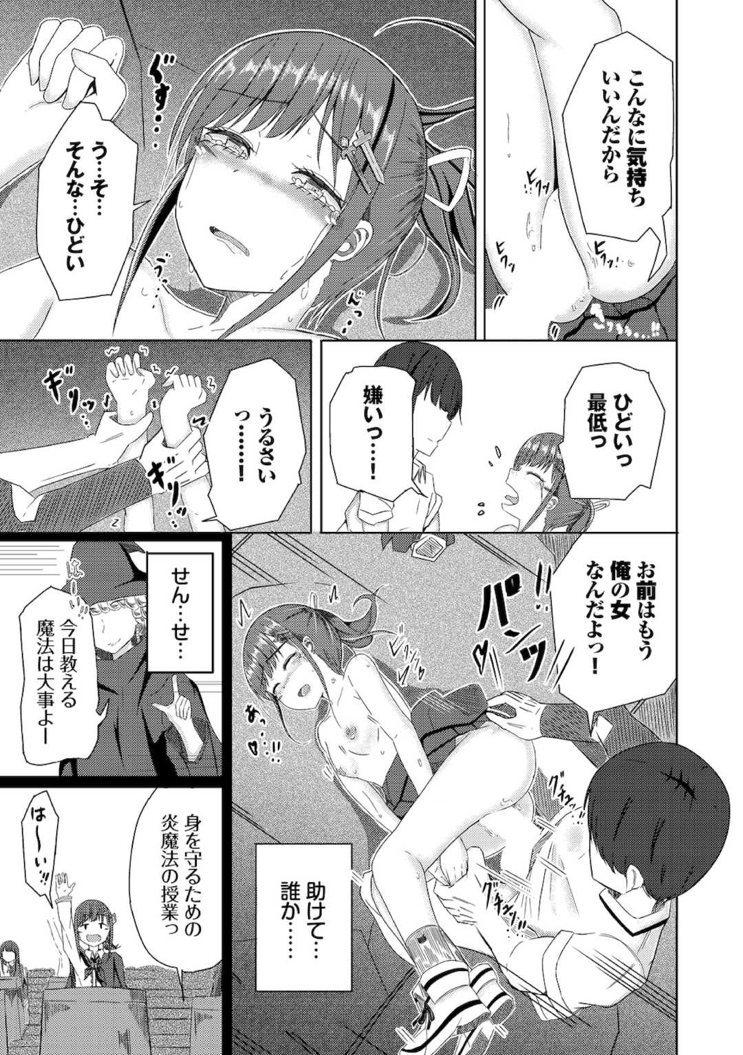 [山下にごう] 欲望エンドレス [DL版]