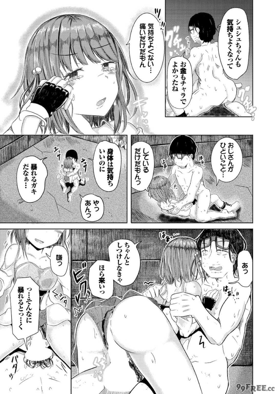 [山下にごう] 欲望エンドレス [DL版]