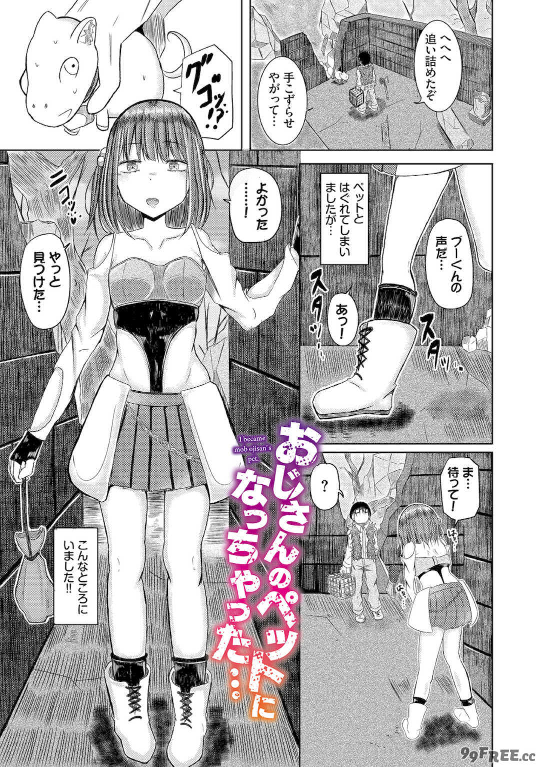 [山下にごう] 欲望エンドレス [DL版]