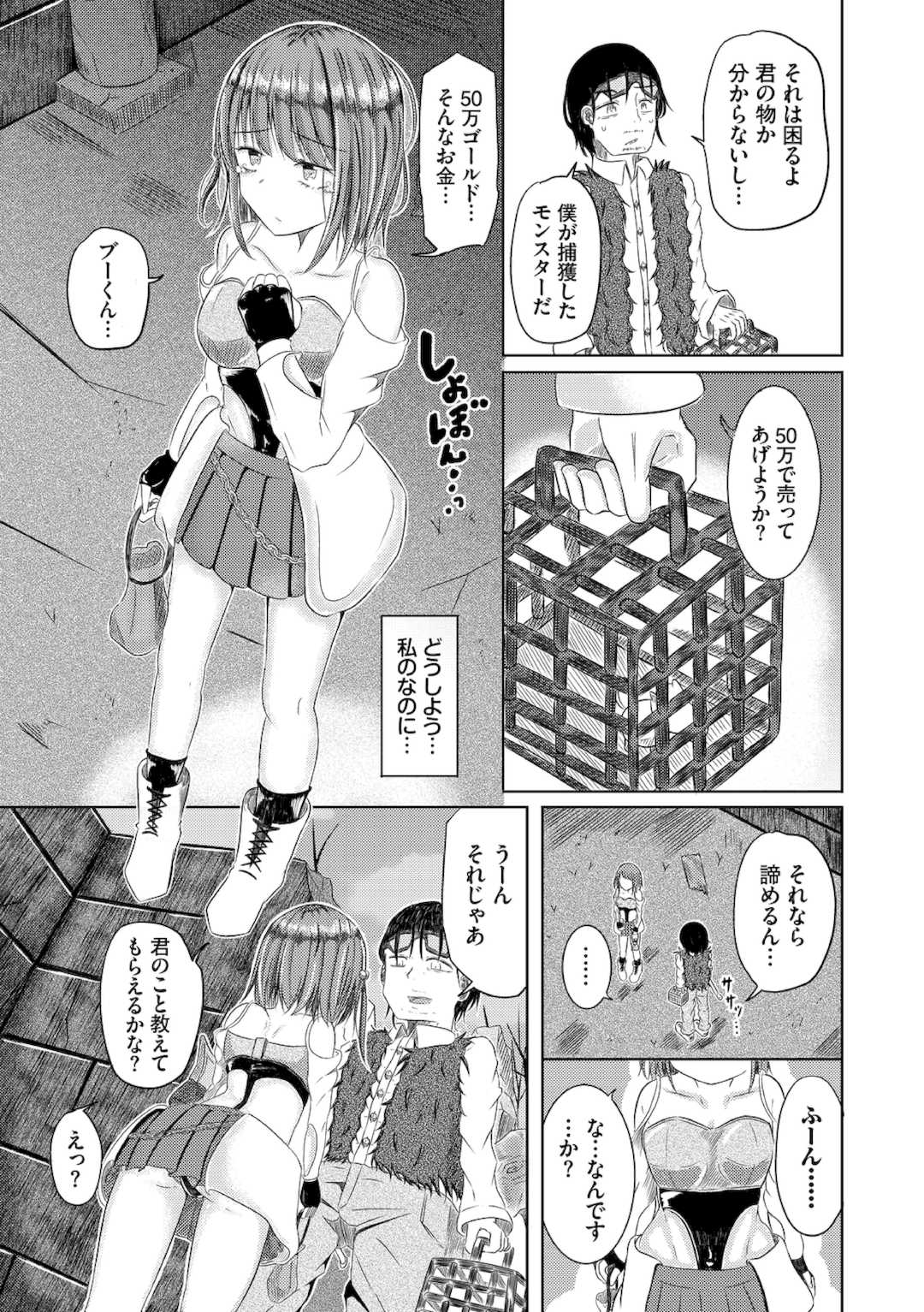 [山下にごう] 欲望エンドレス [DL版]