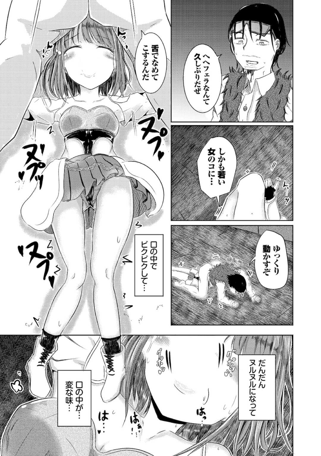 [山下にごう] 欲望エンドレス [DL版]