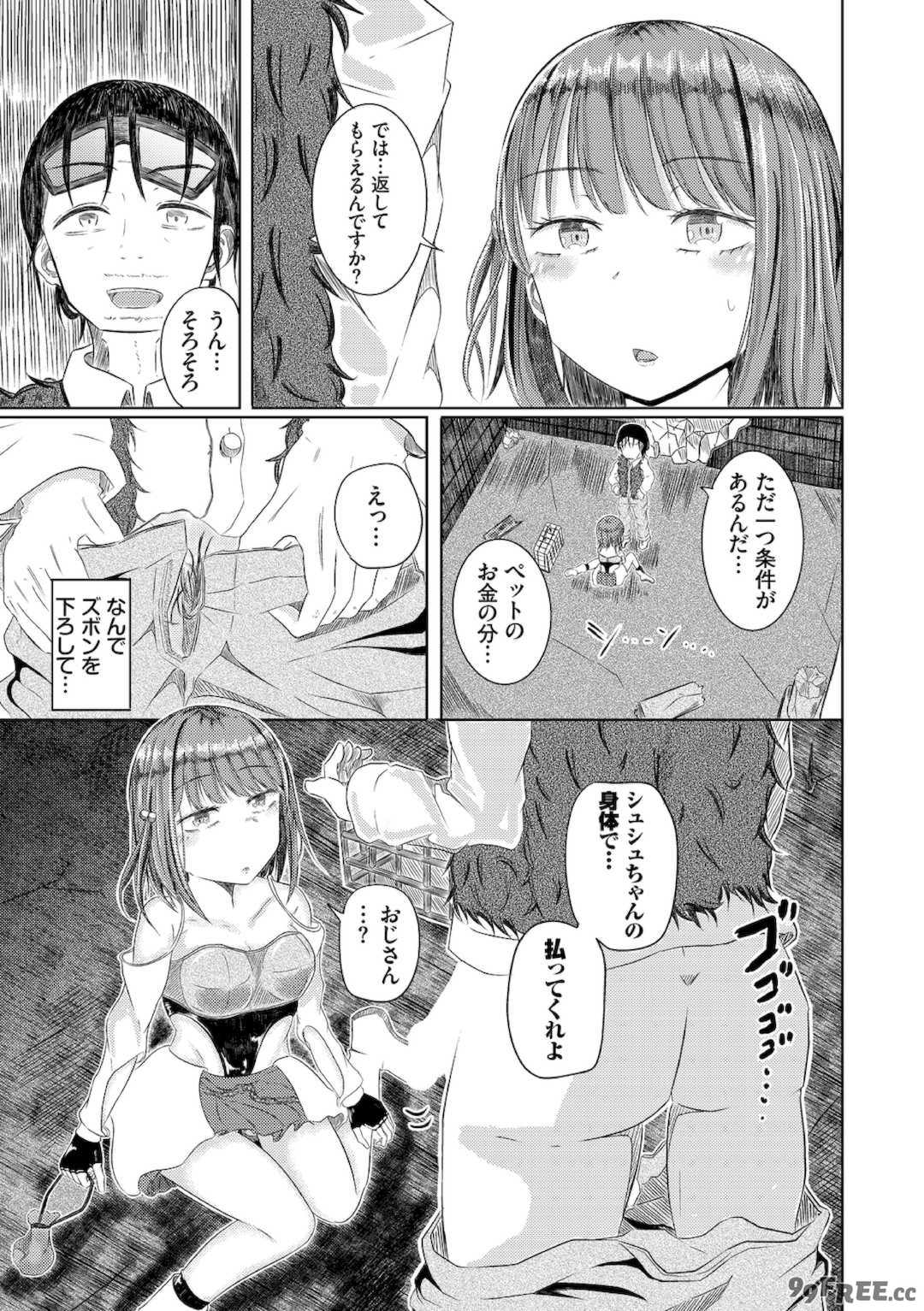 [山下にごう] 欲望エンドレス [DL版]