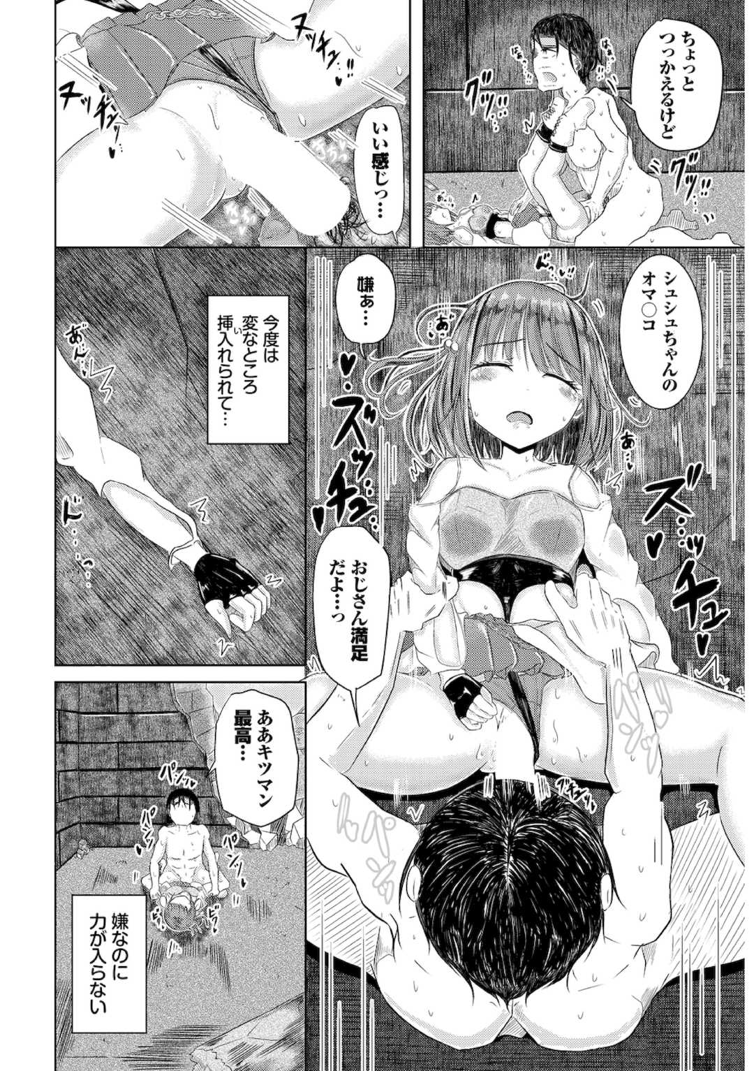 [山下にごう] 欲望エンドレス [DL版]