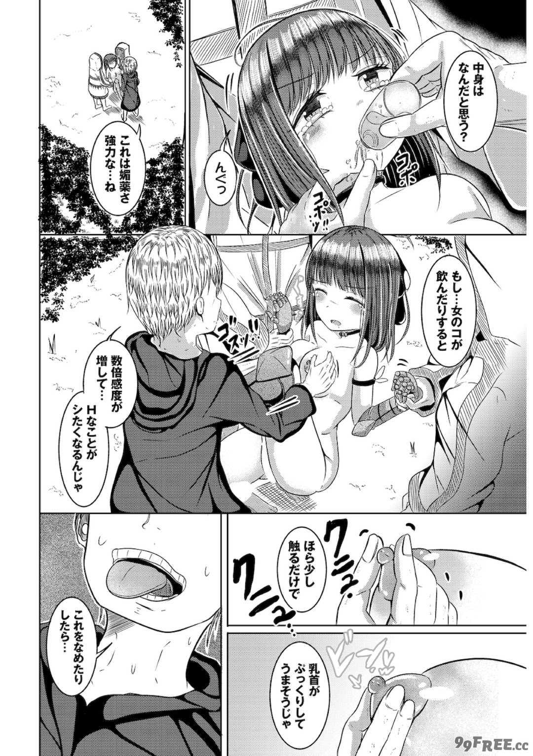 [山下にごう] 欲望エンドレス [DL版]