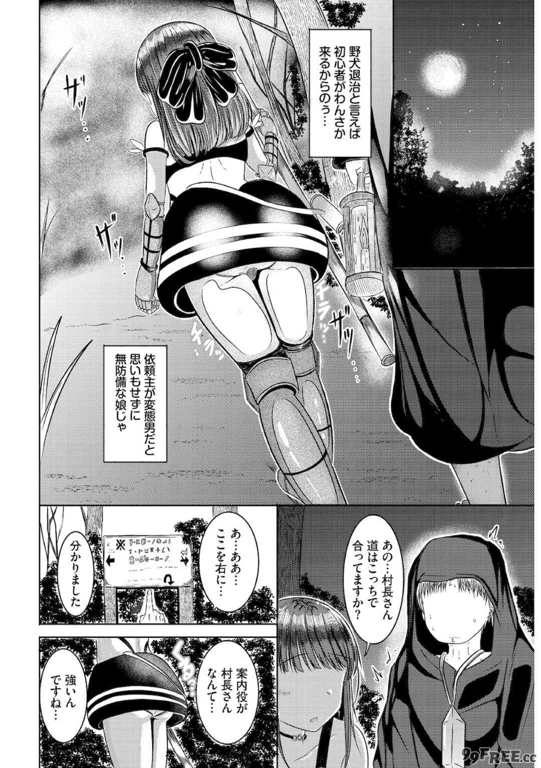 [山下にごう] 欲望エンドレス [DL版]