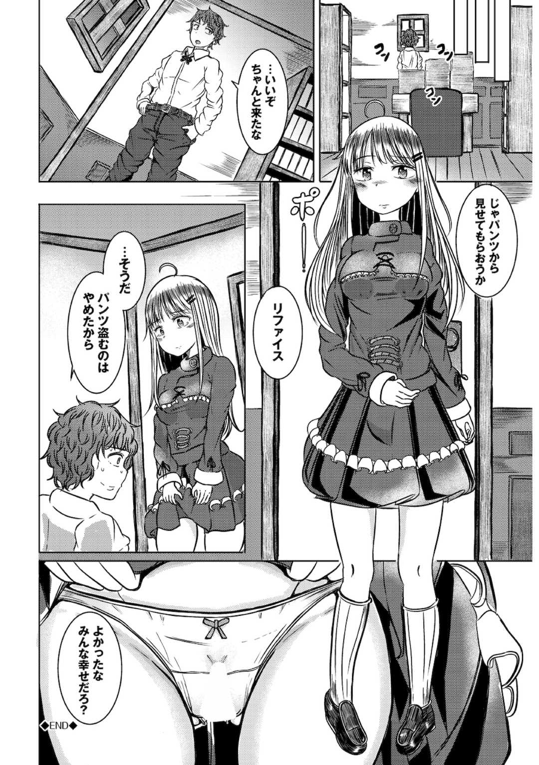 [山下にごう] 欲望エンドレス [DL版]