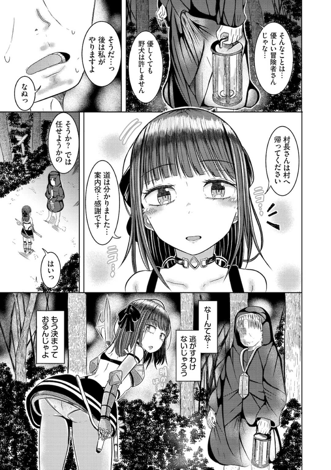 [山下にごう] 欲望エンドレス [DL版]