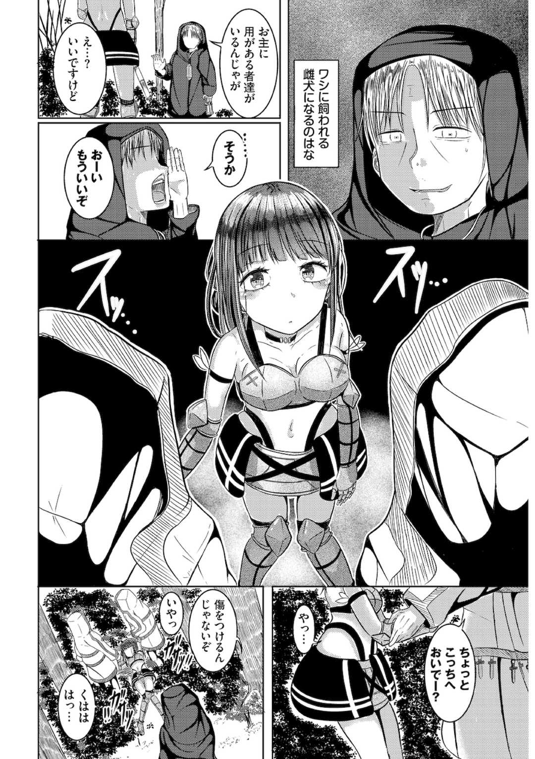 [山下にごう] 欲望エンドレス [DL版]